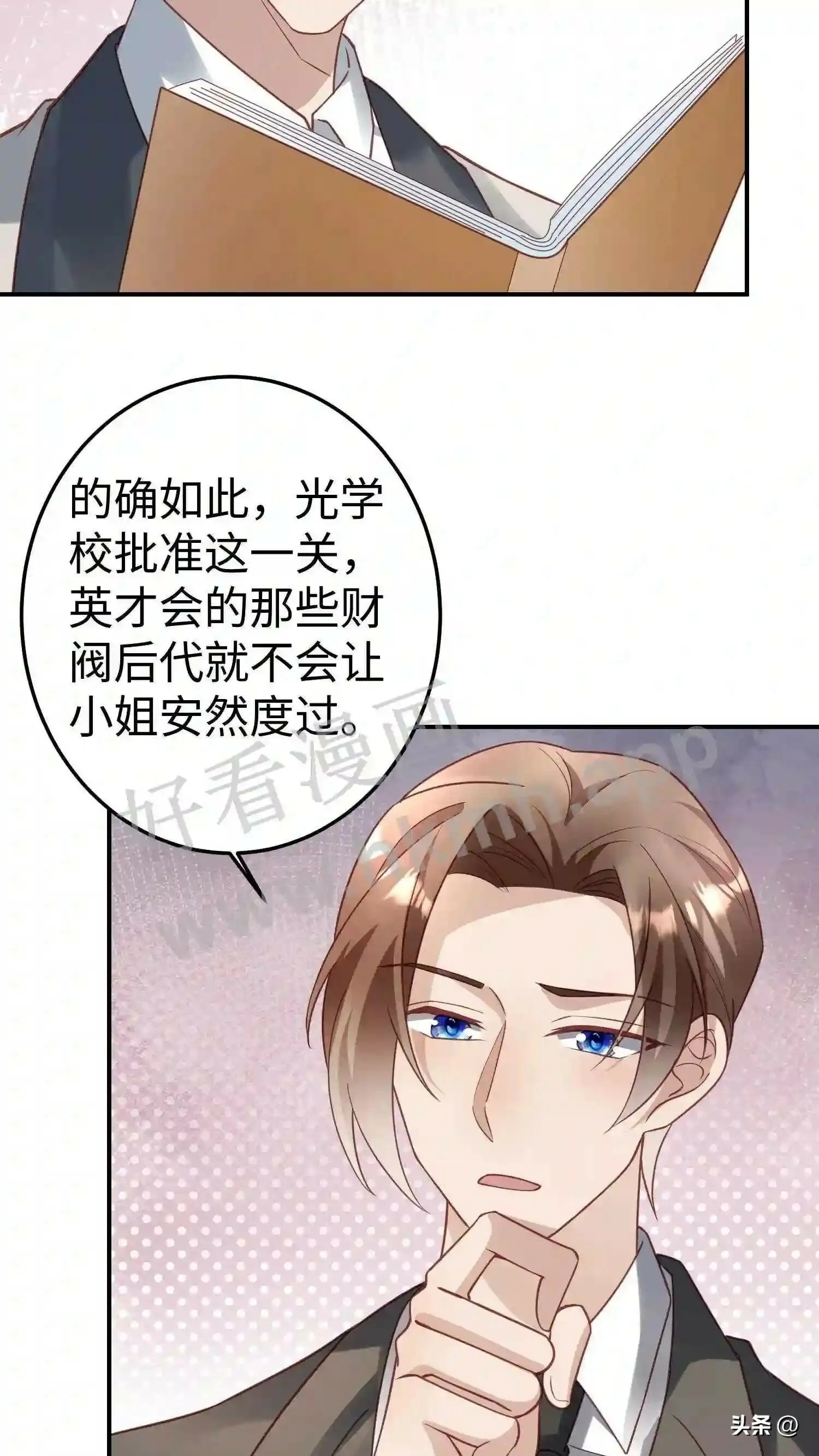 第116话 学生会议 第4页