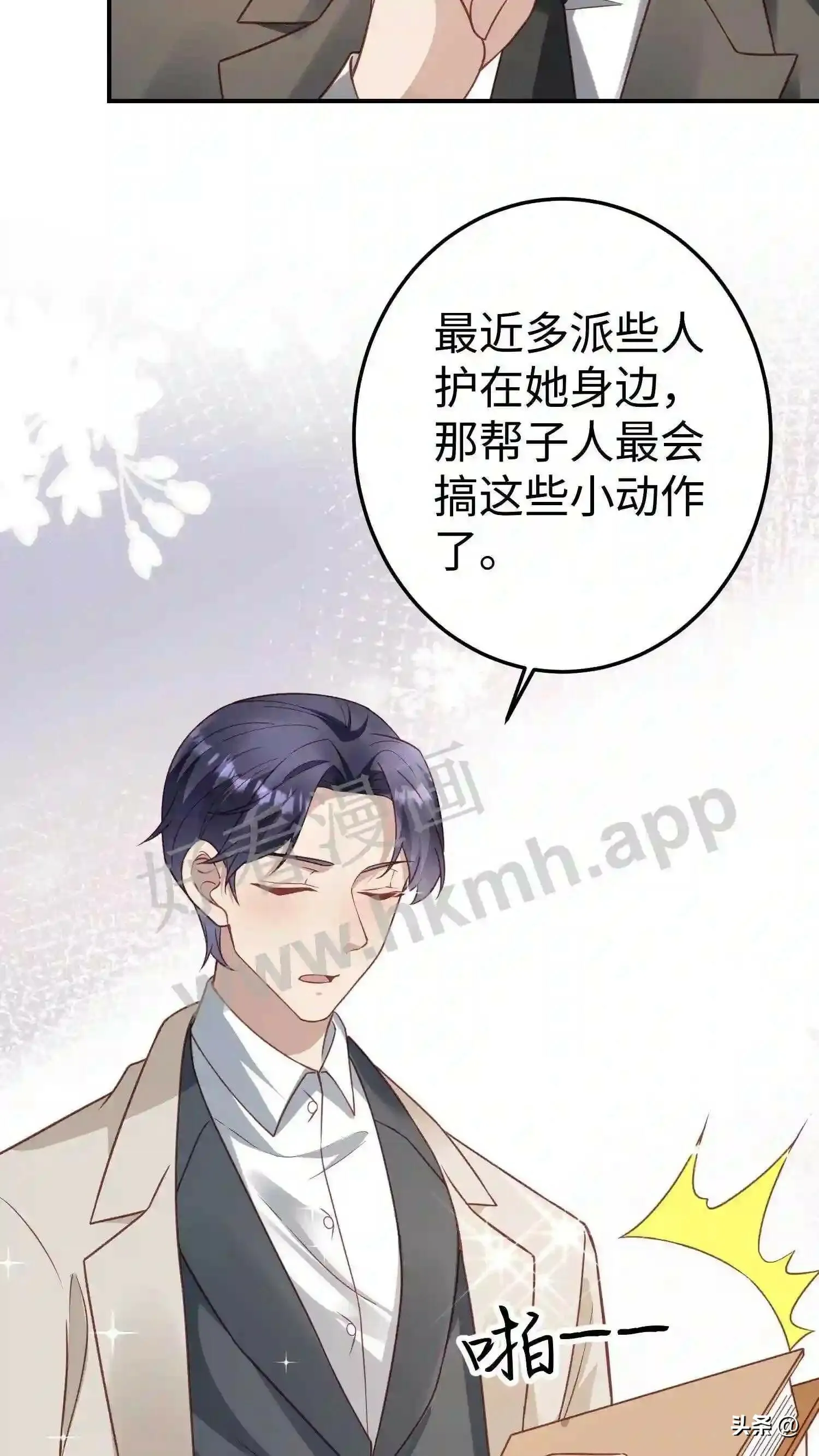 第116话 学生会议 第5页
