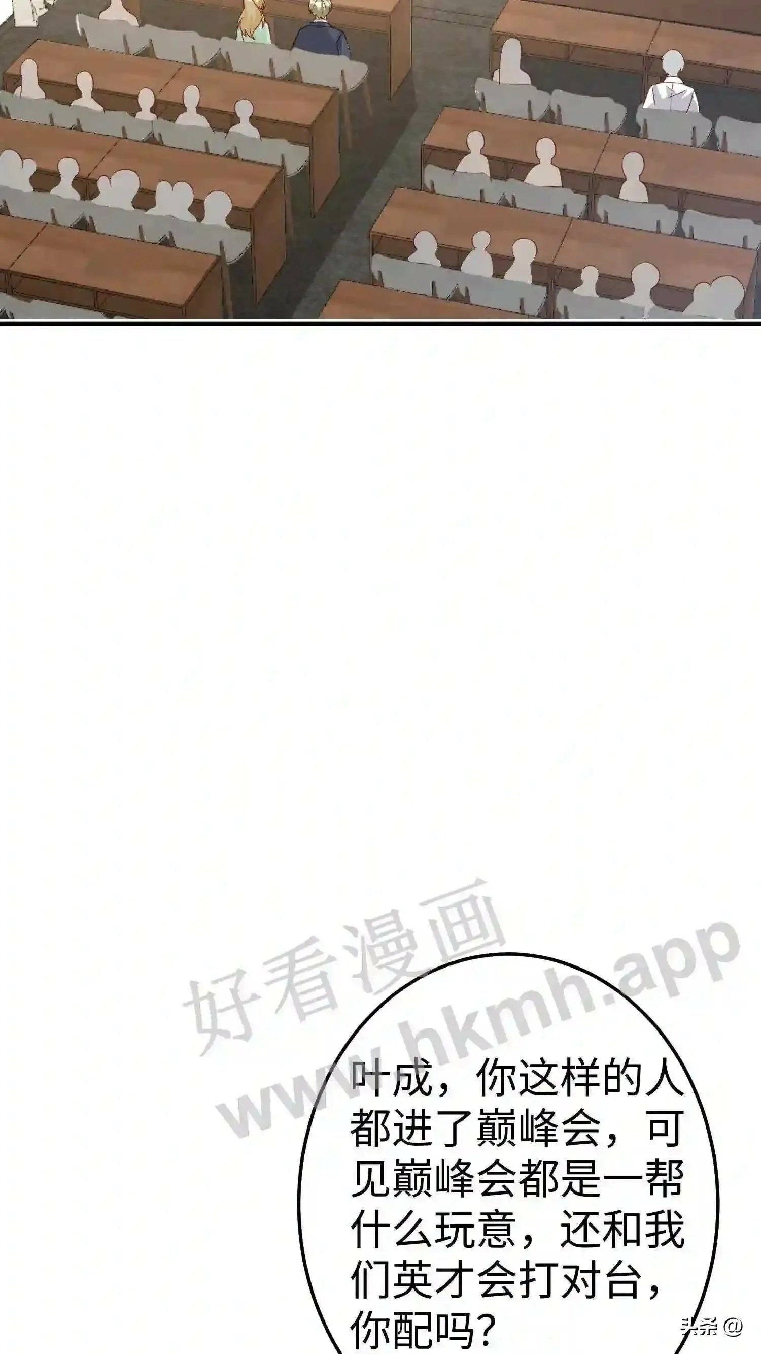 第116话 学生会议 第11页