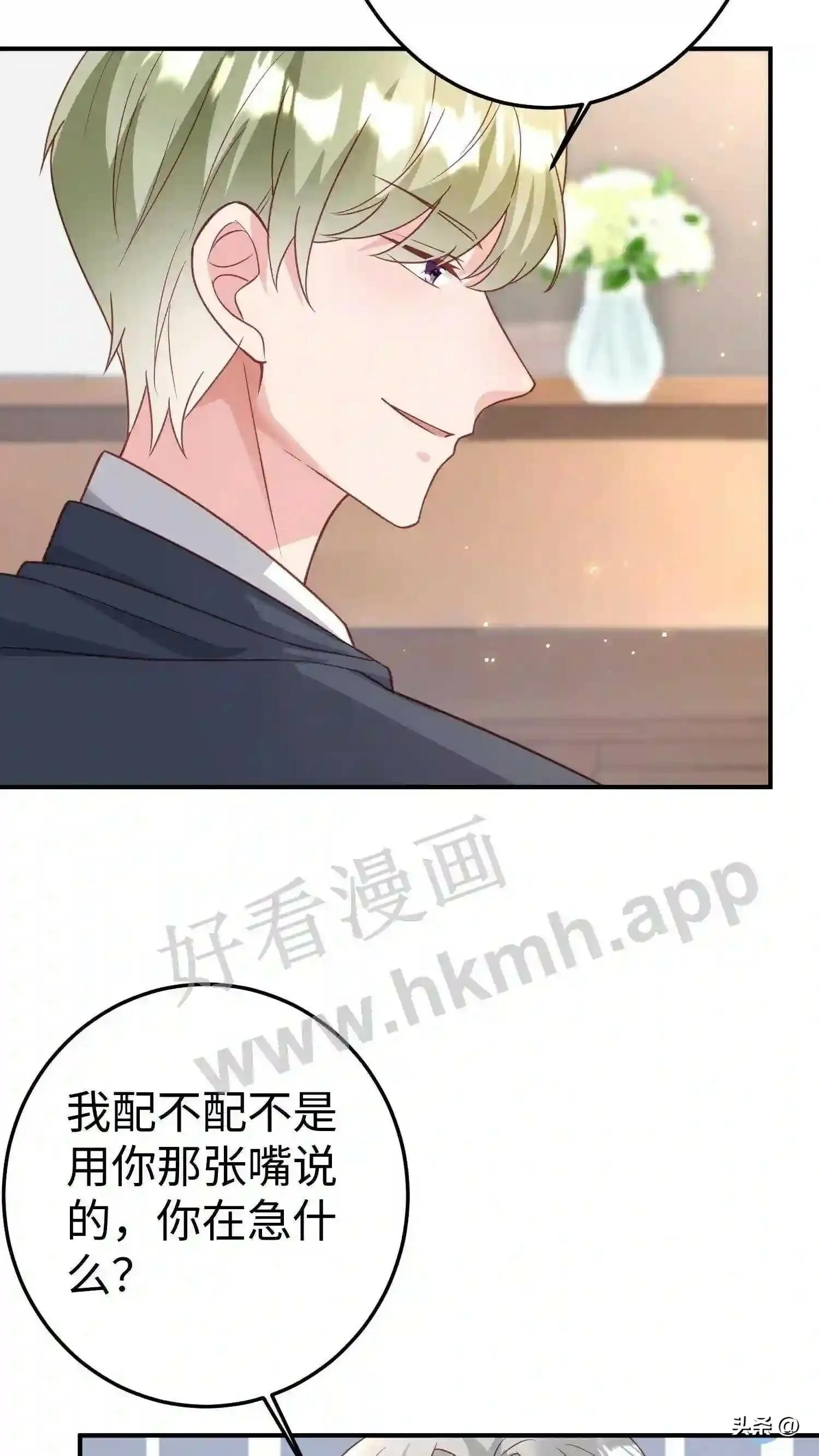 第116话 学生会议 第12页