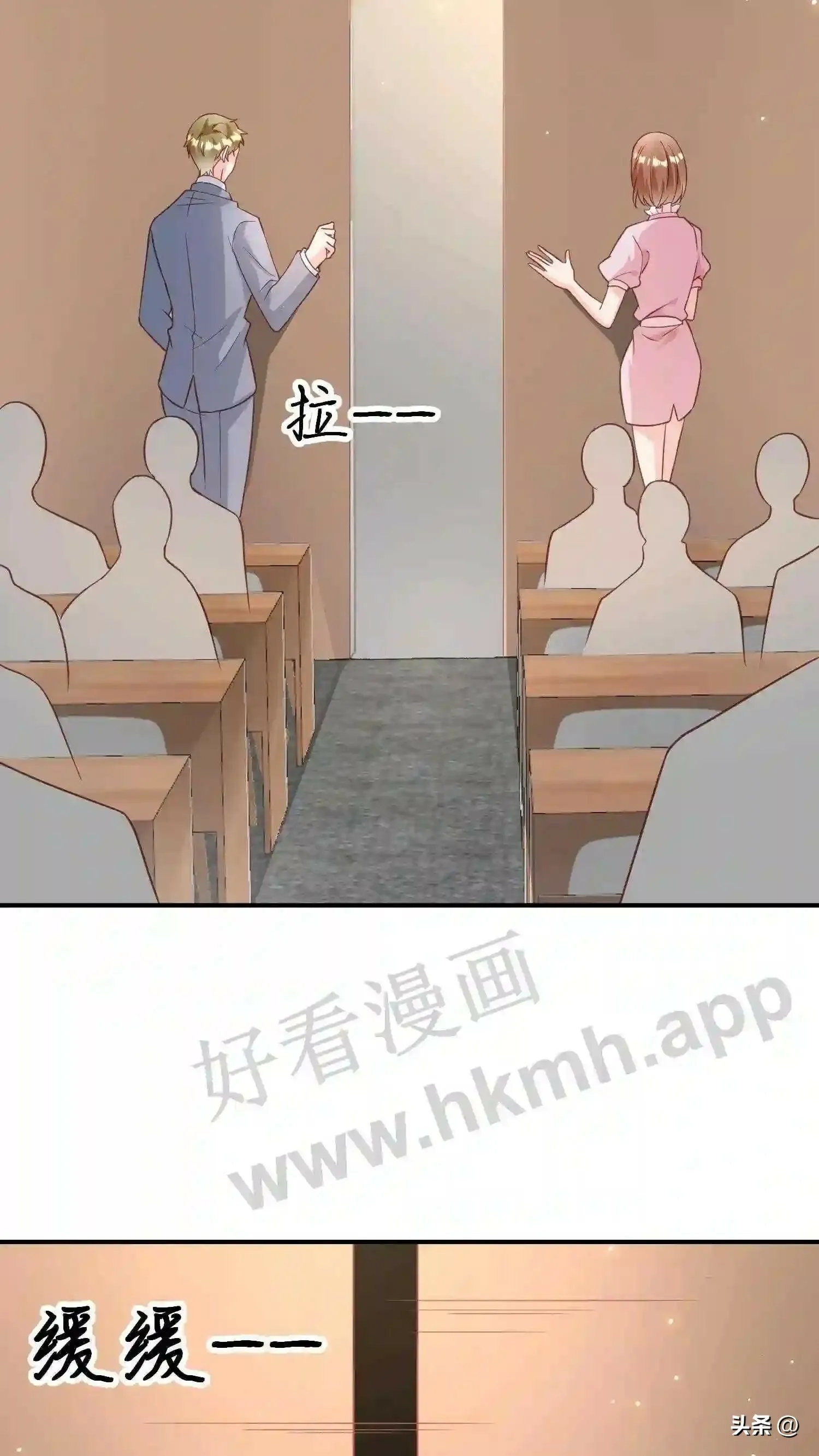 第116话 学生会议 第16页