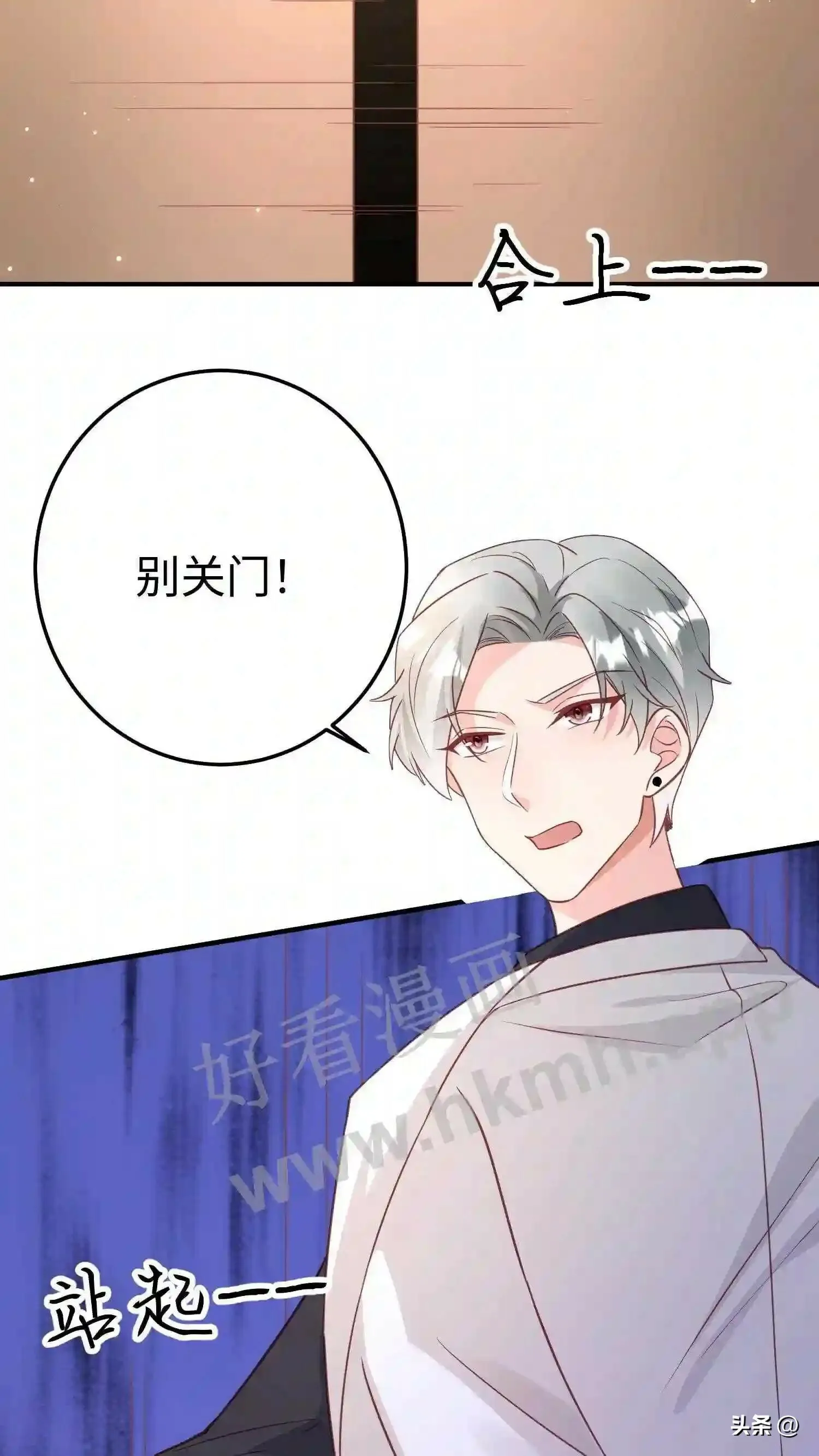 第116话 学生会议 第17页