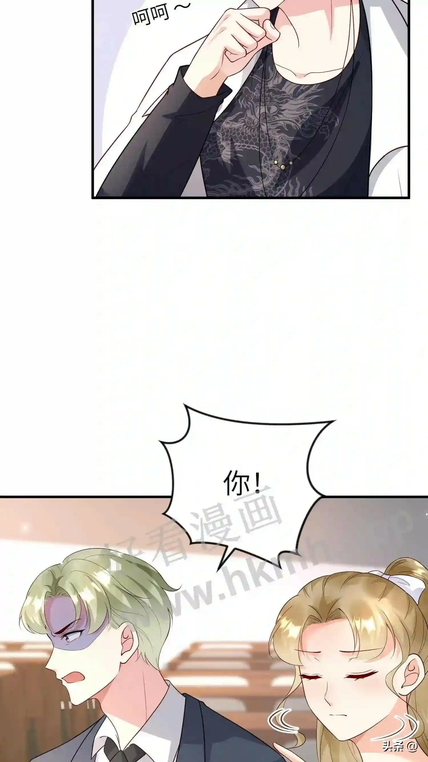 第118话 解散英才会? 第3页