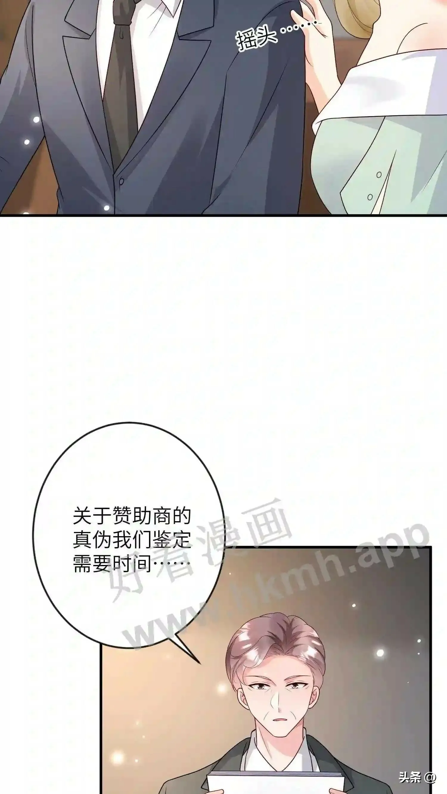 第118话 解散英才会? 第4页