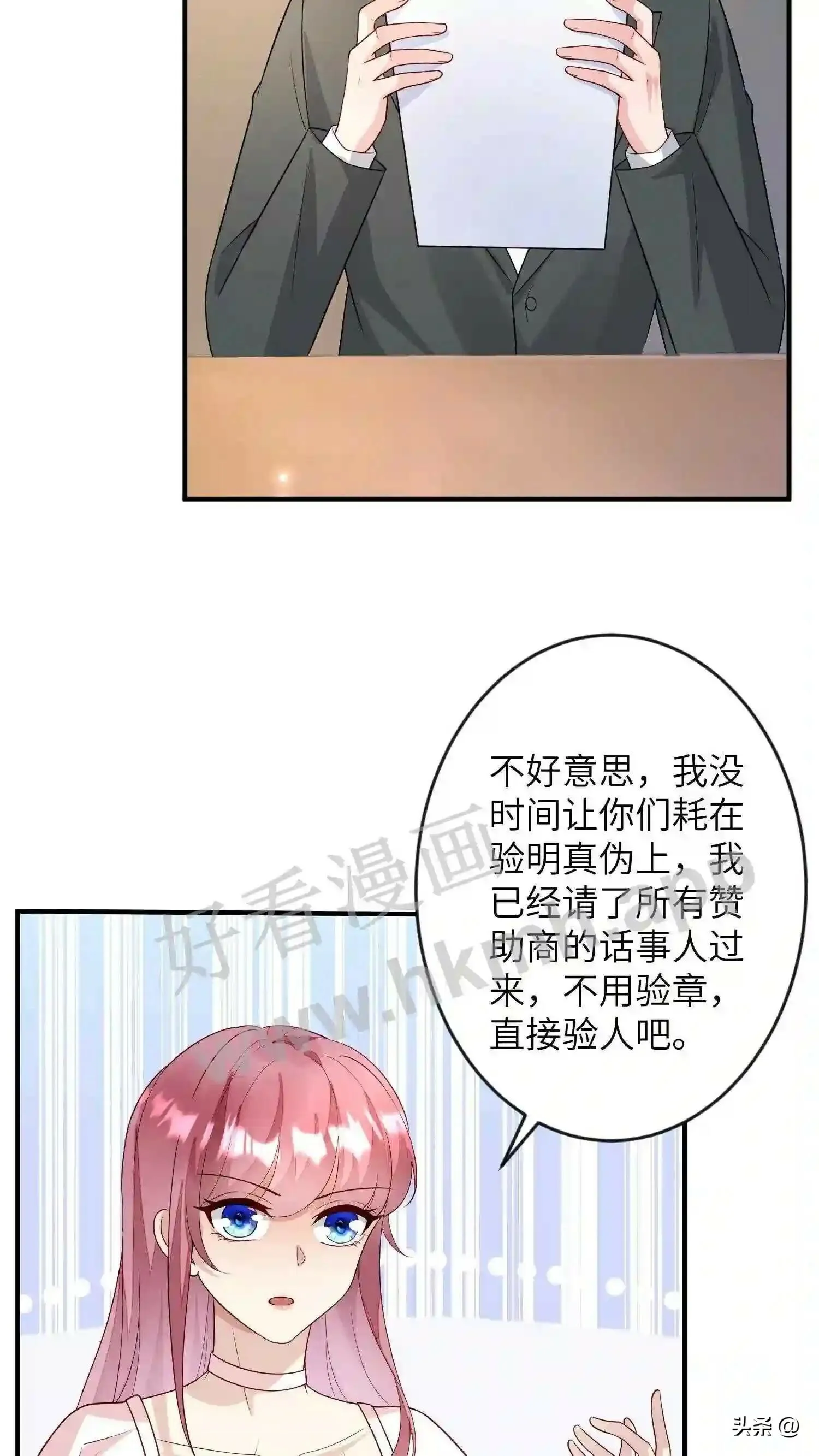 第118话 解散英才会? 第5页