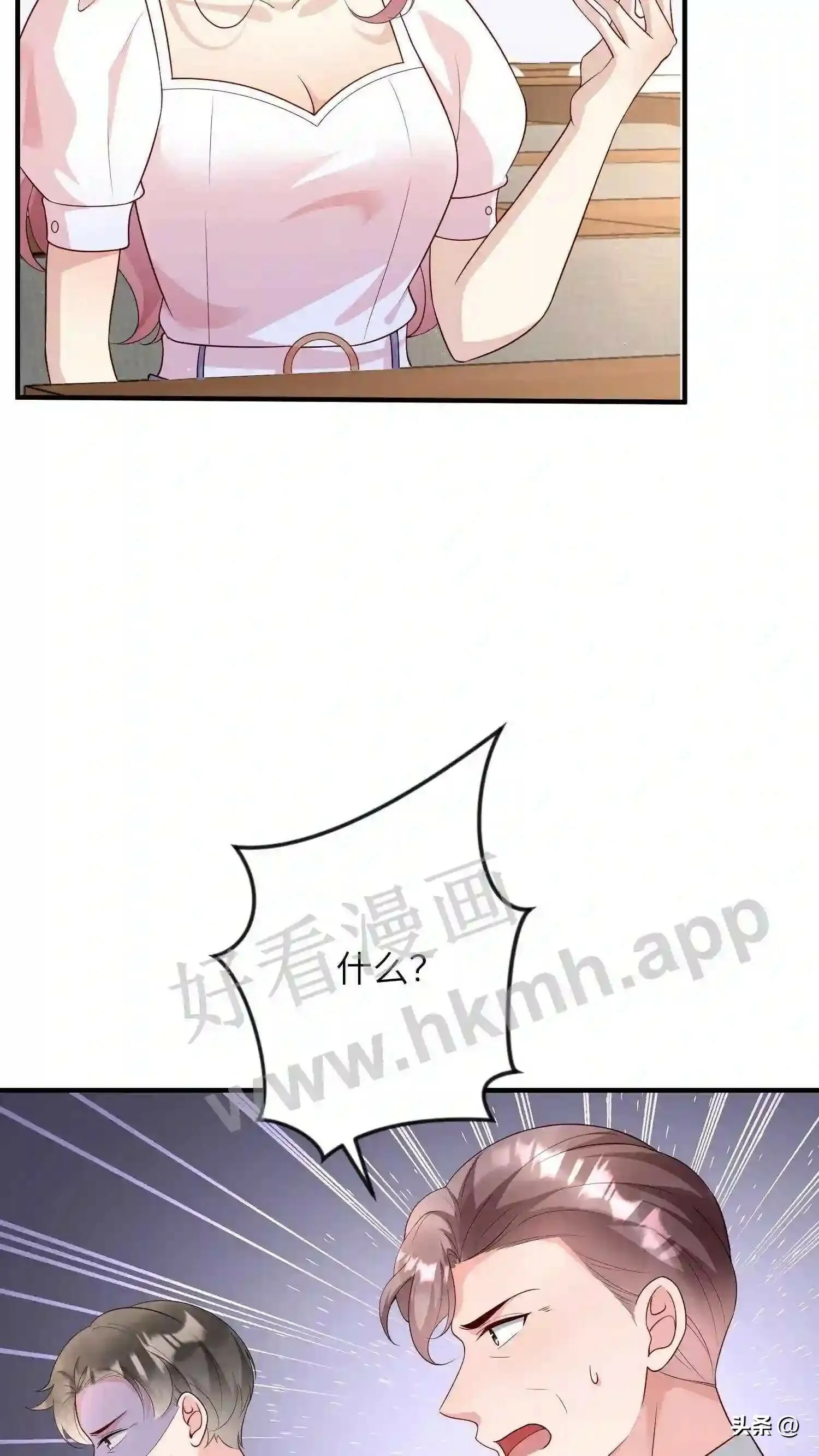 第118话 解散英才会? 第6页