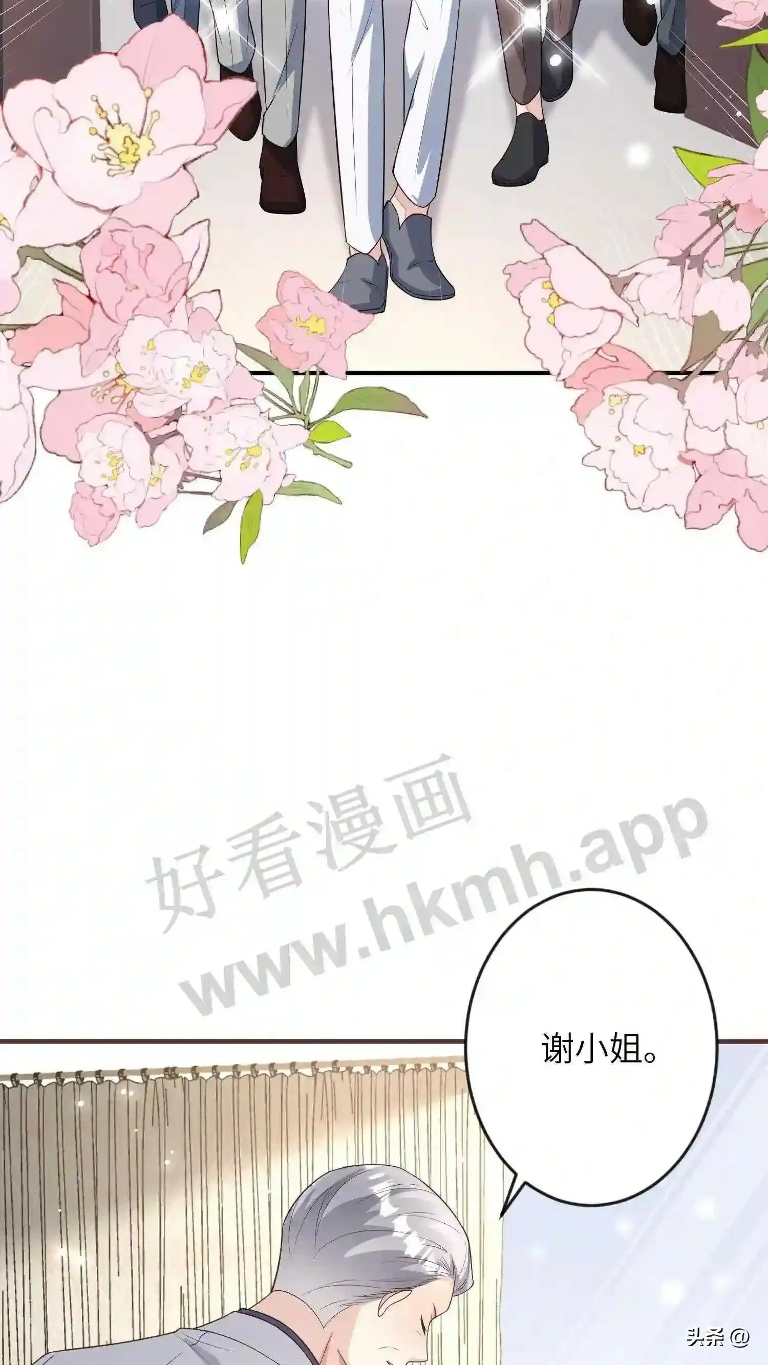 第118话 解散英才会? 第8页