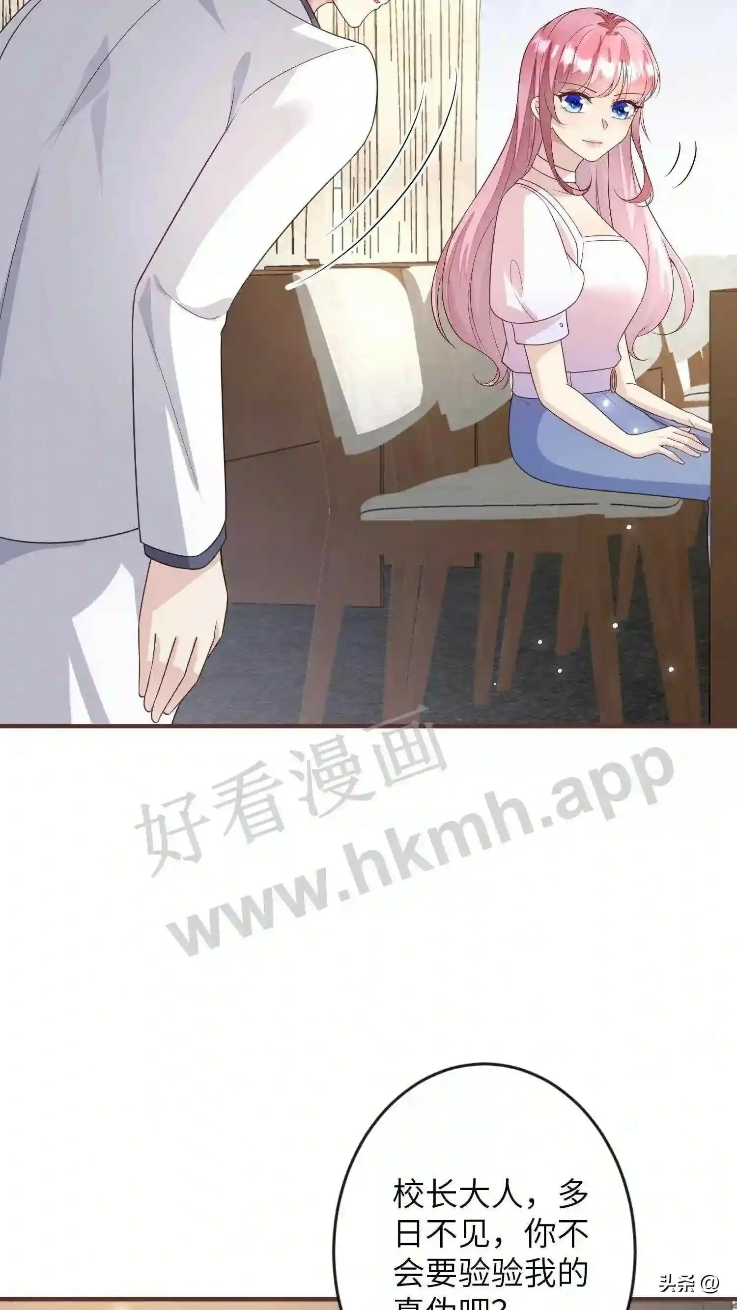 第118话 解散英才会? 第9页
