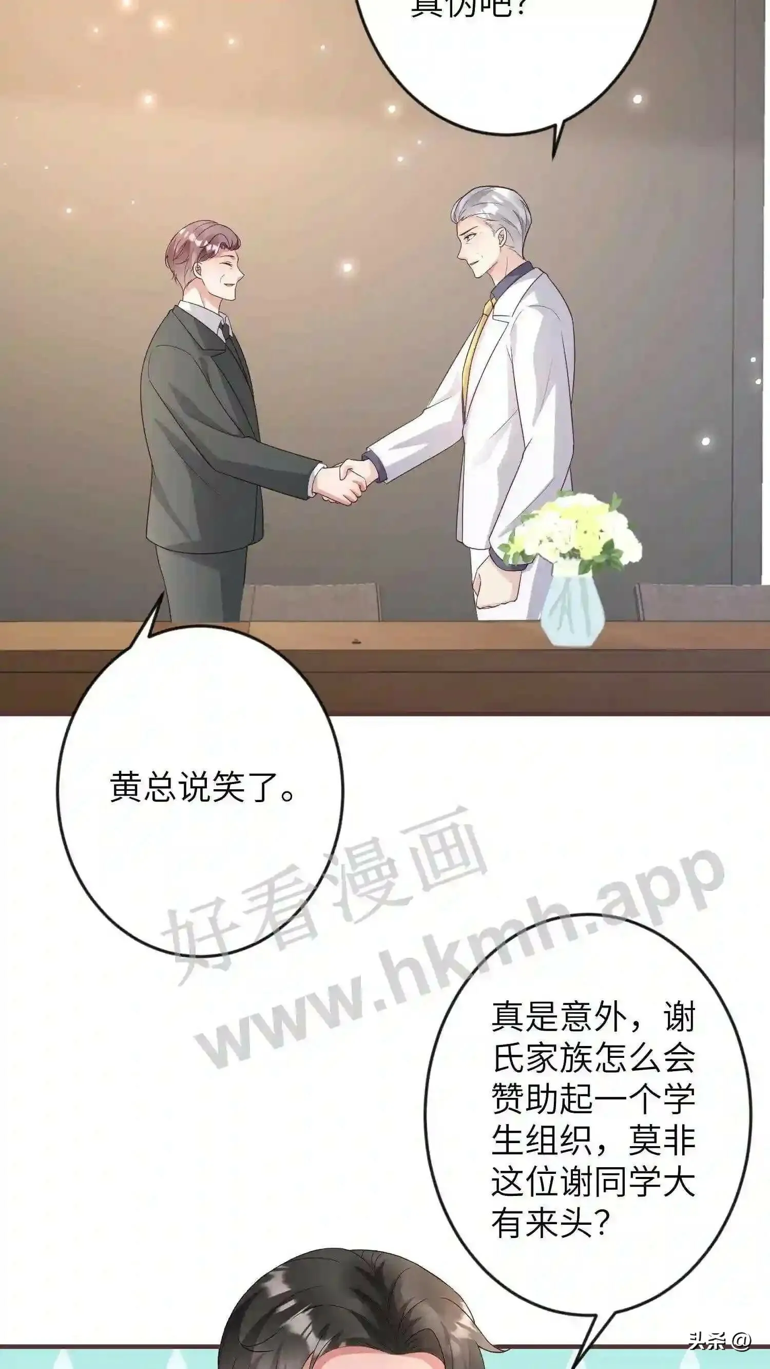 第118话 解散英才会? 第10页