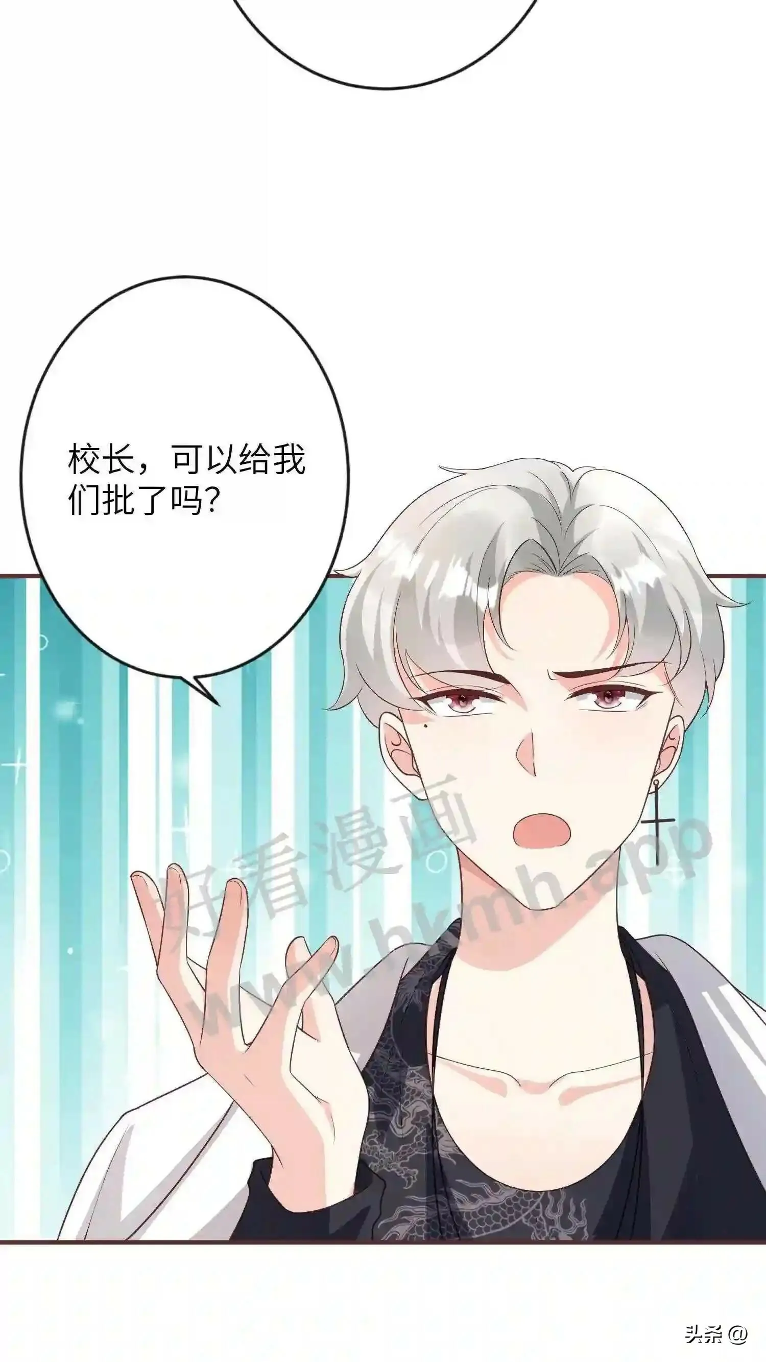 第118话 解散英才会? 第14页