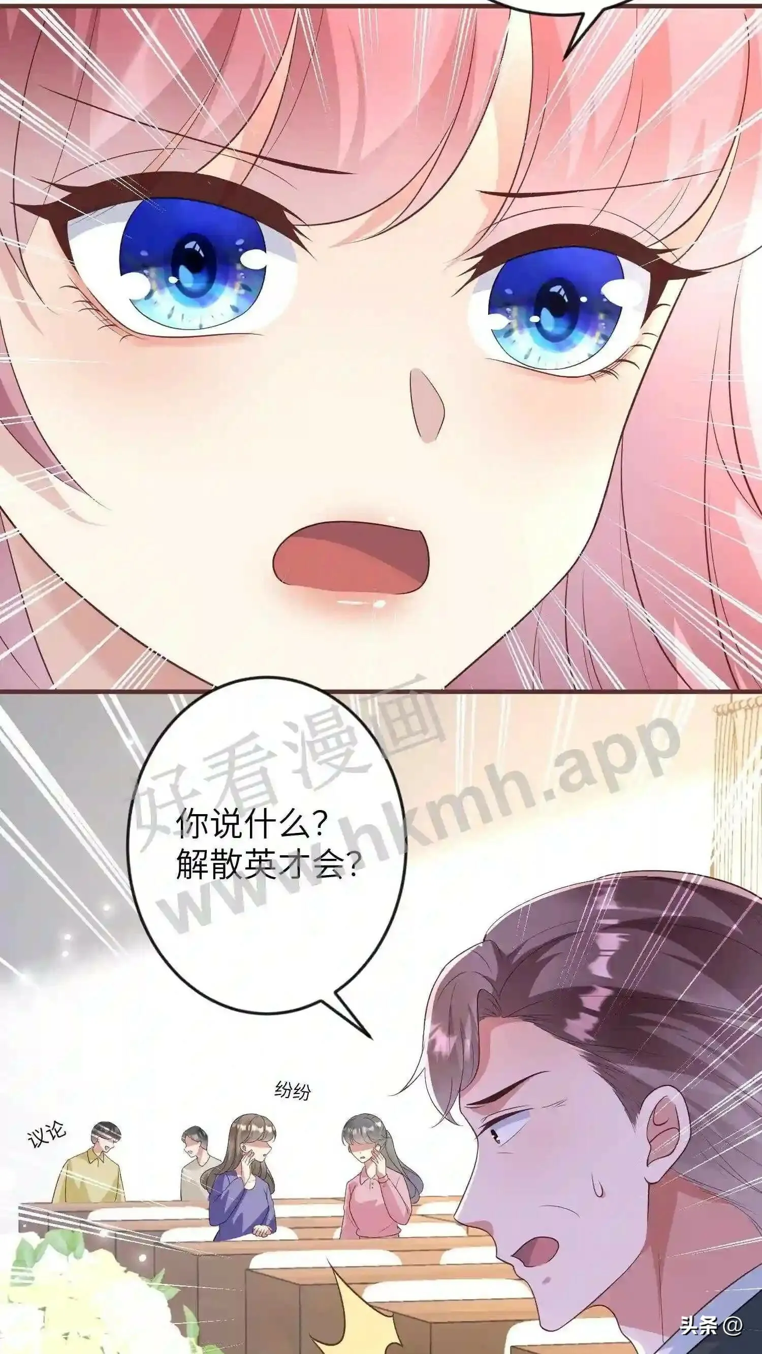 第118话 解散英才会? 第18页