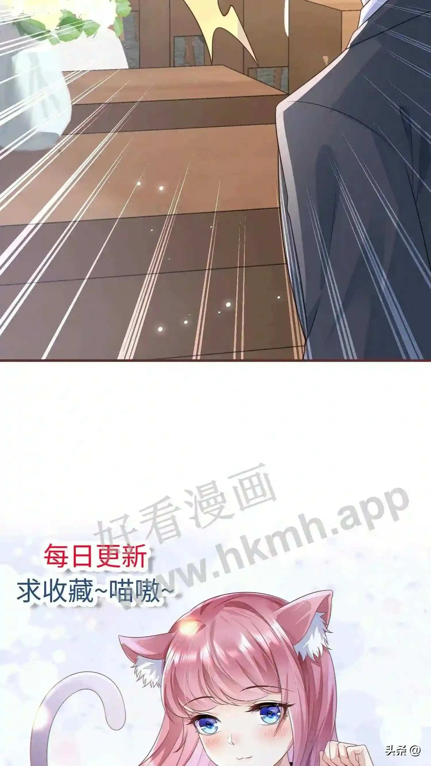 第118话 解散英才会? 第19页