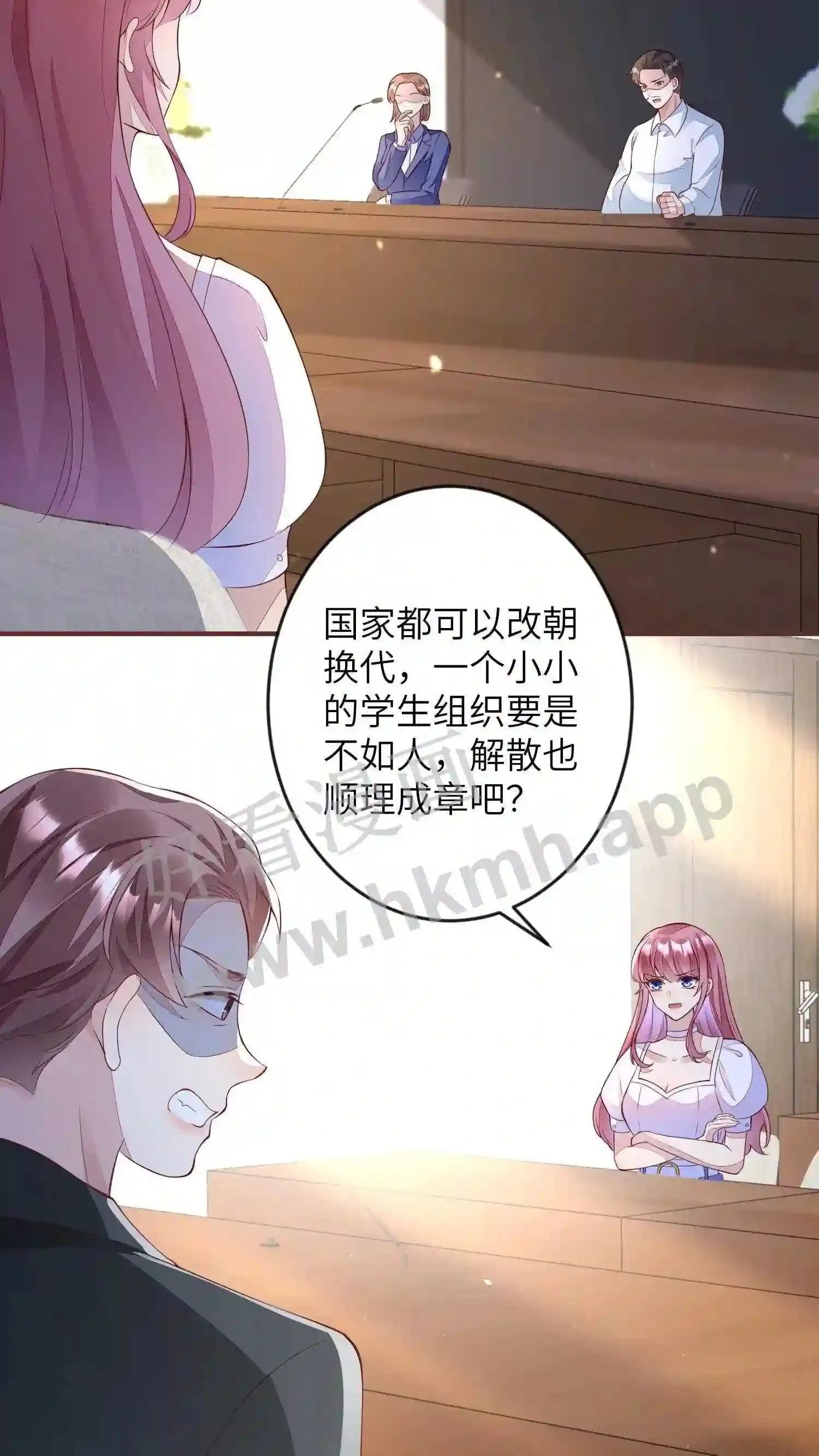 第119话 要退出巅峰会 第3页