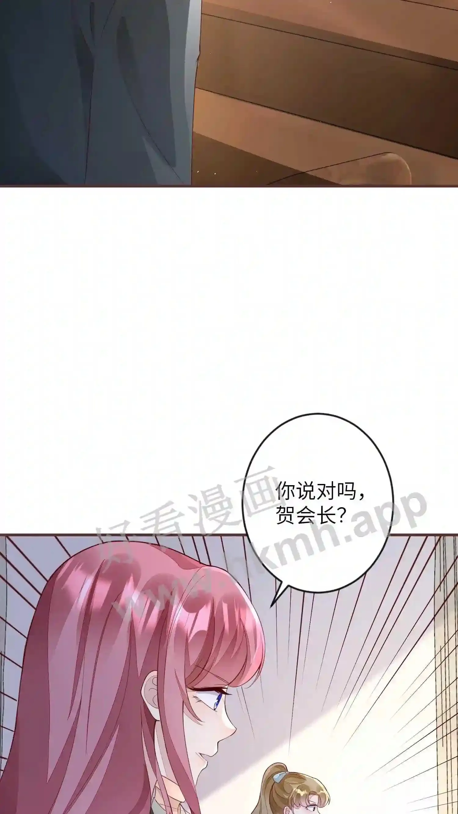 第119话 要退出巅峰会 第4页