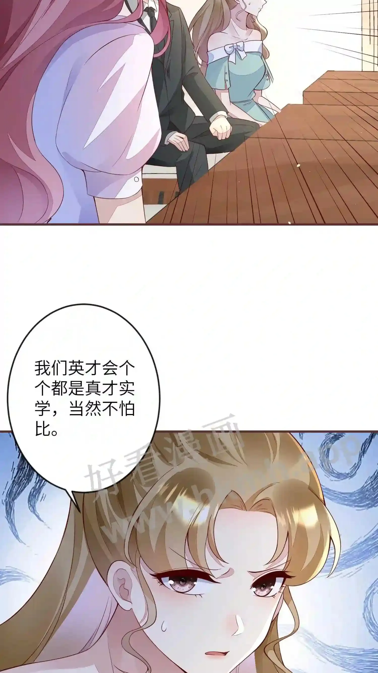 第119话 要退出巅峰会 第5页