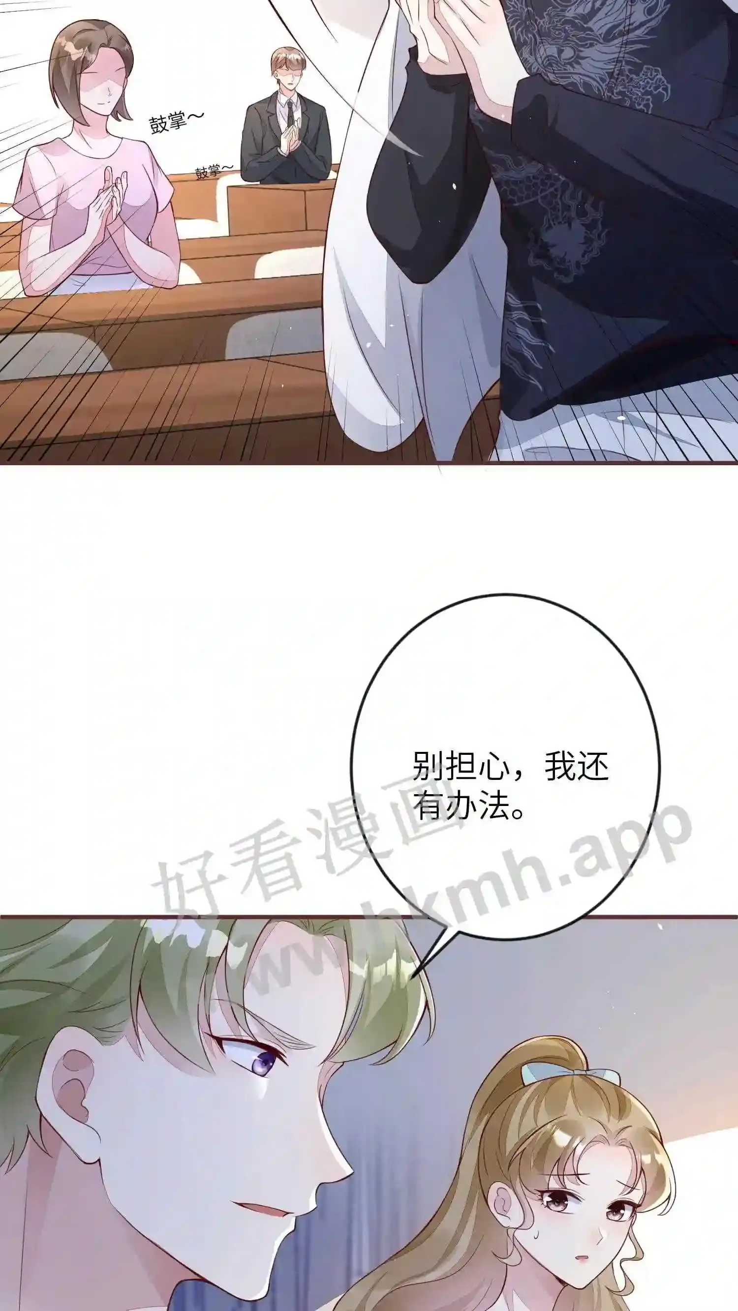 第119话 要退出巅峰会 第10页
