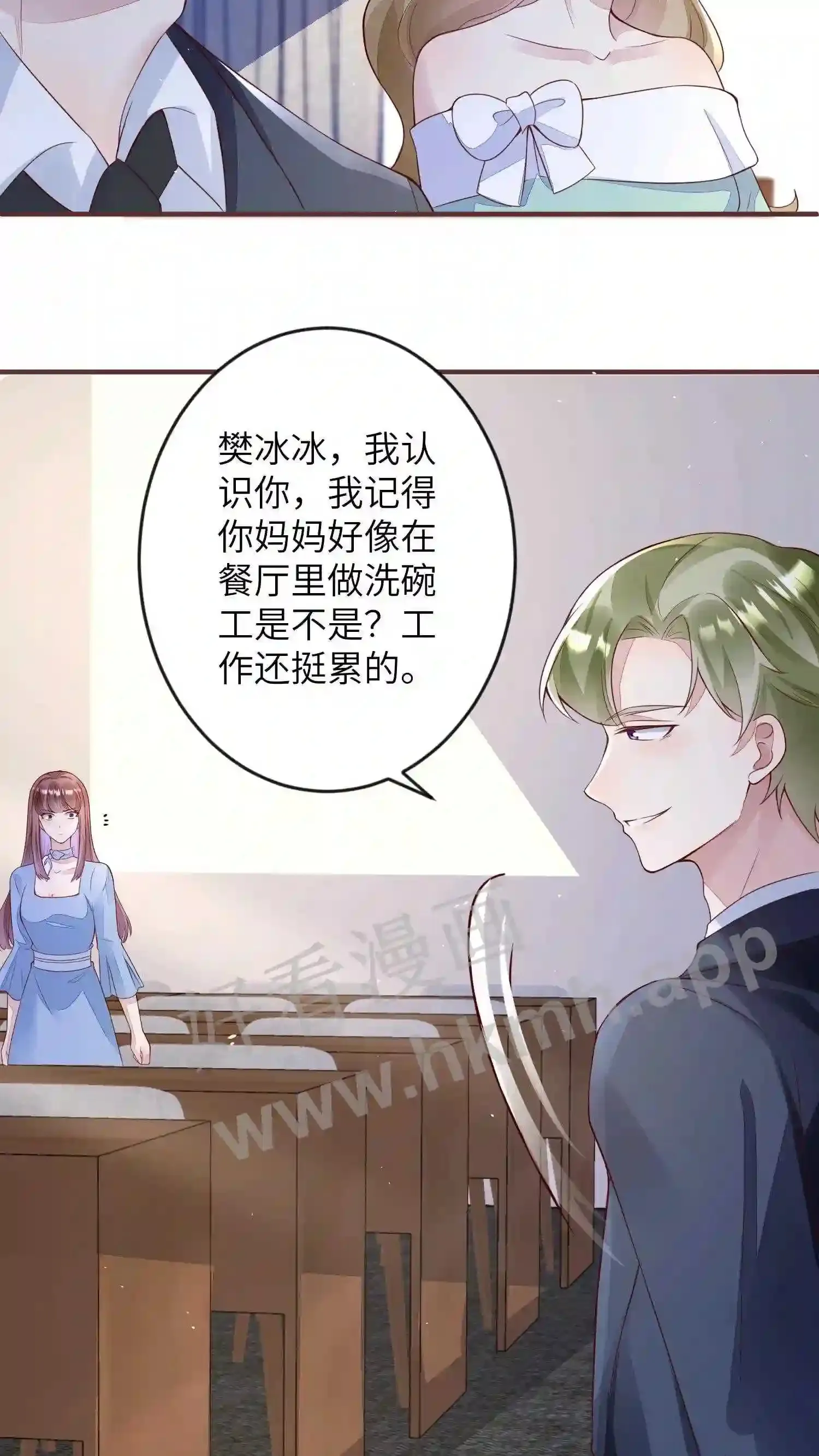 第119话 要退出巅峰会 第11页