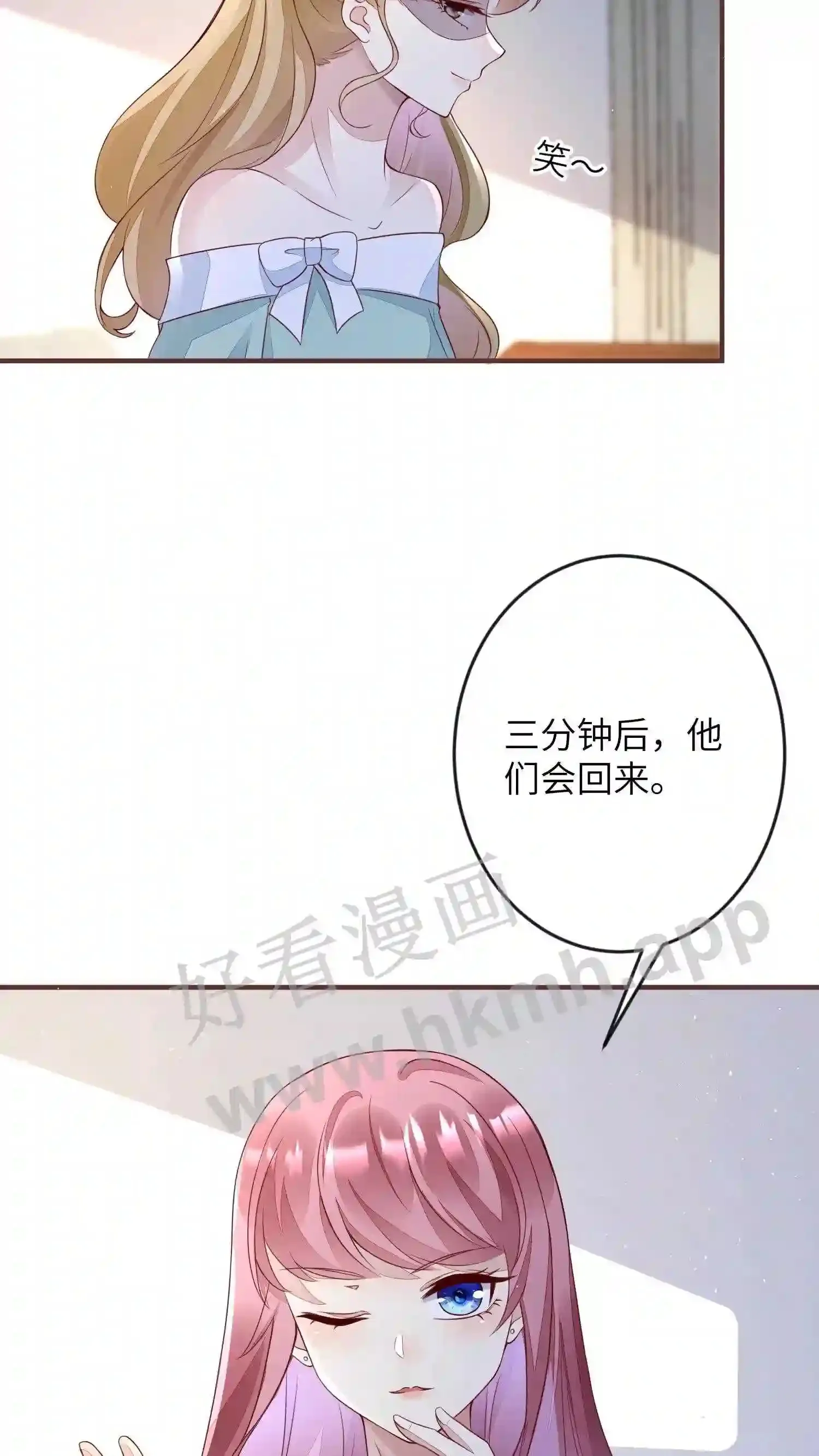 第119话 要退出巅峰会 第17页