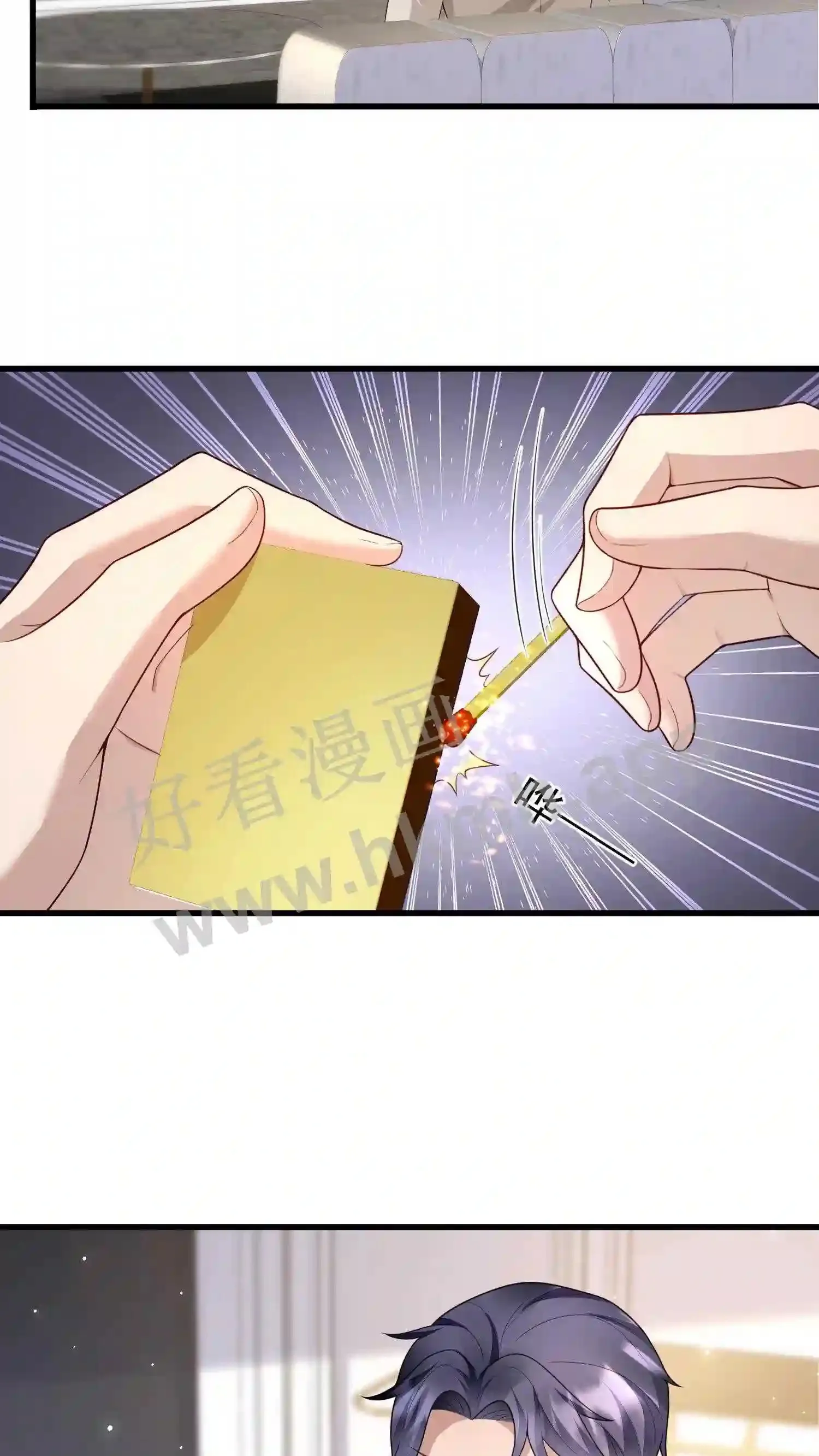 第121话 喂我 第3页