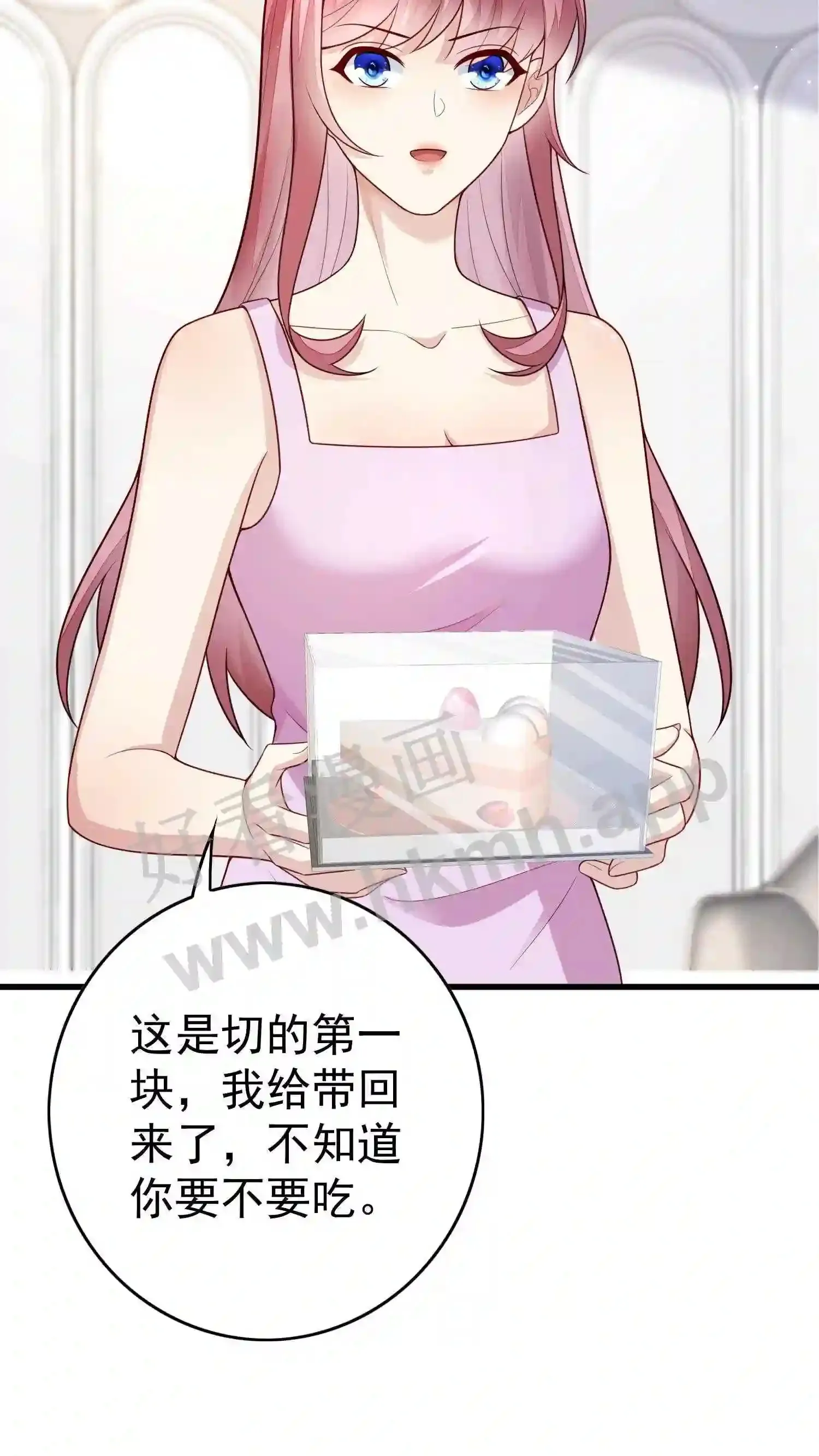 第121话 喂我 第6页