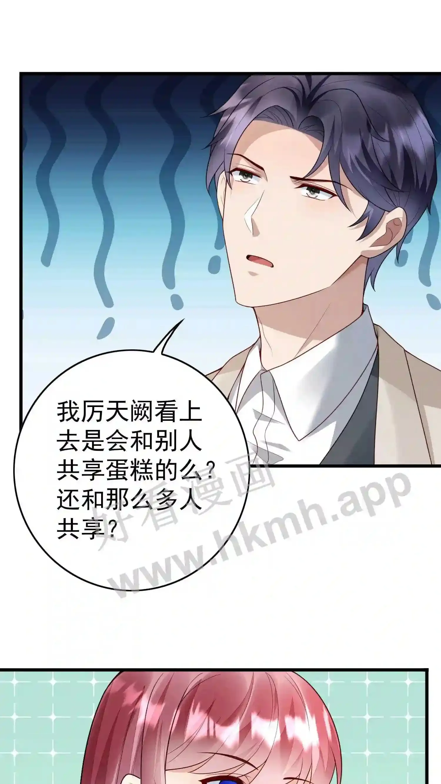 第121话 喂我 第7页