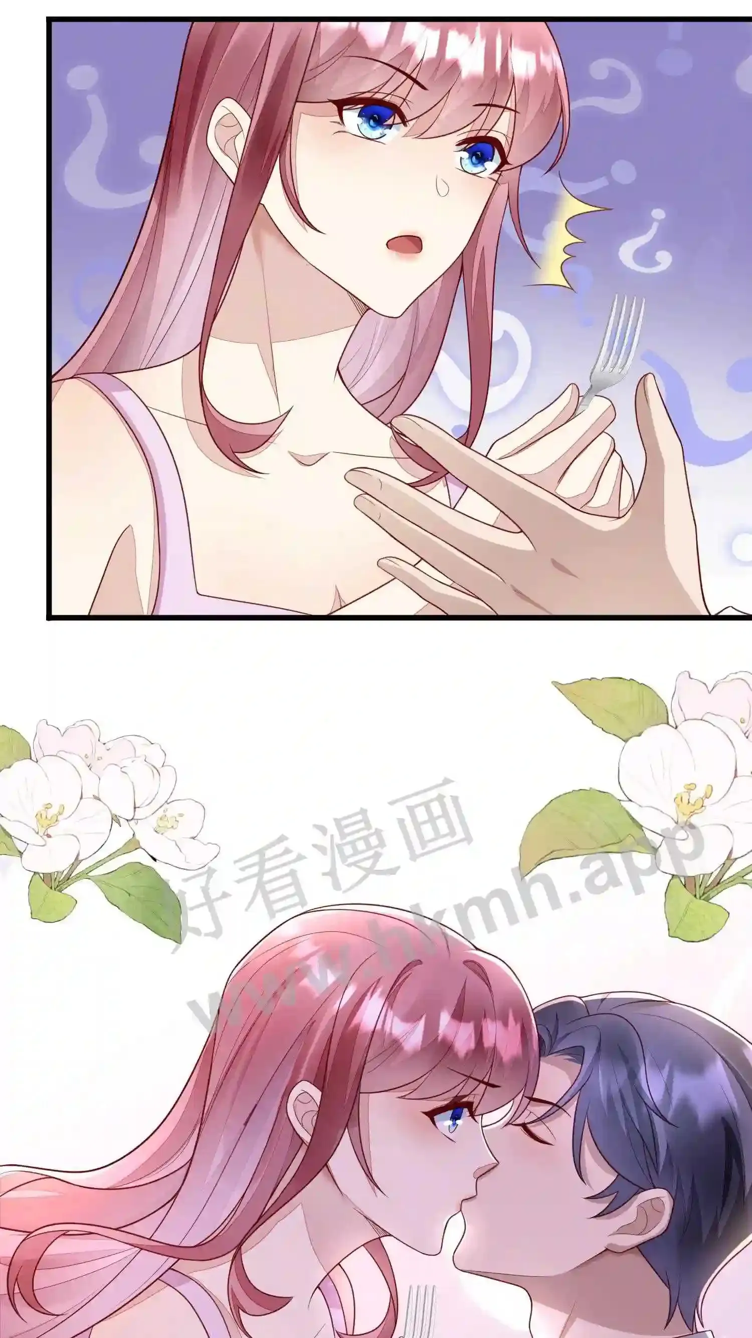 第121话 喂我 第11页
