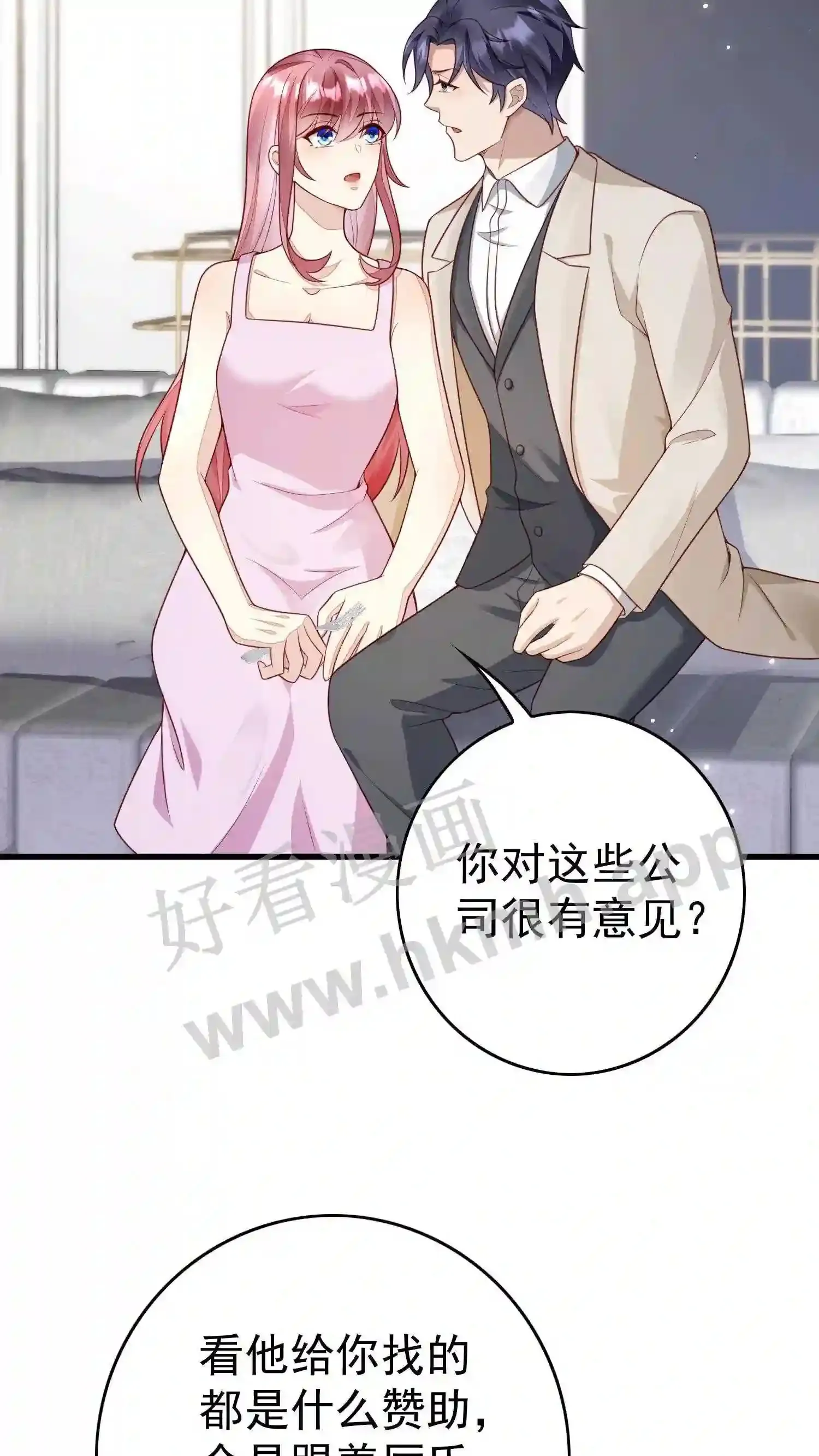 第121话 喂我 第14页