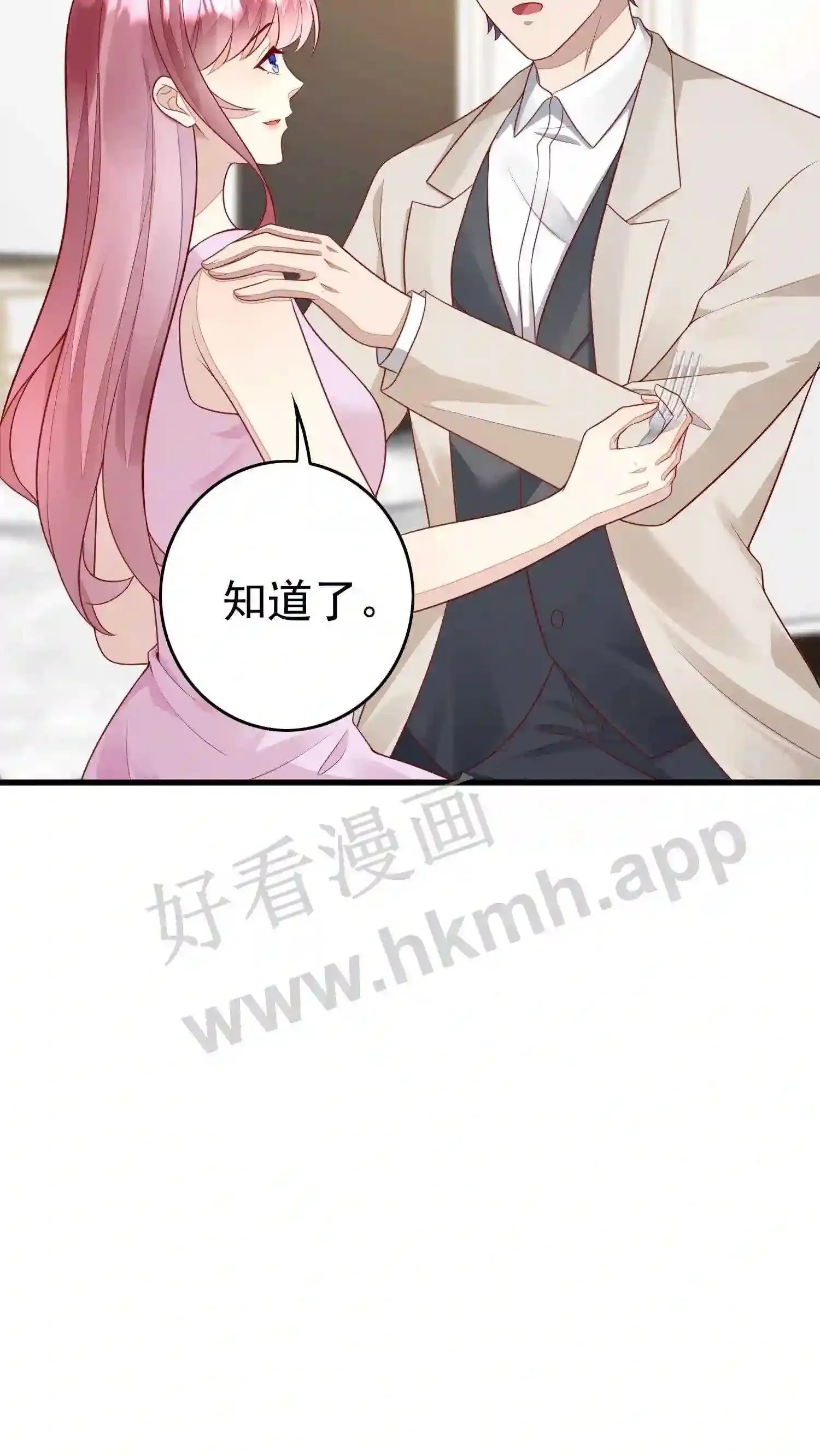 第121话 喂我 第17页