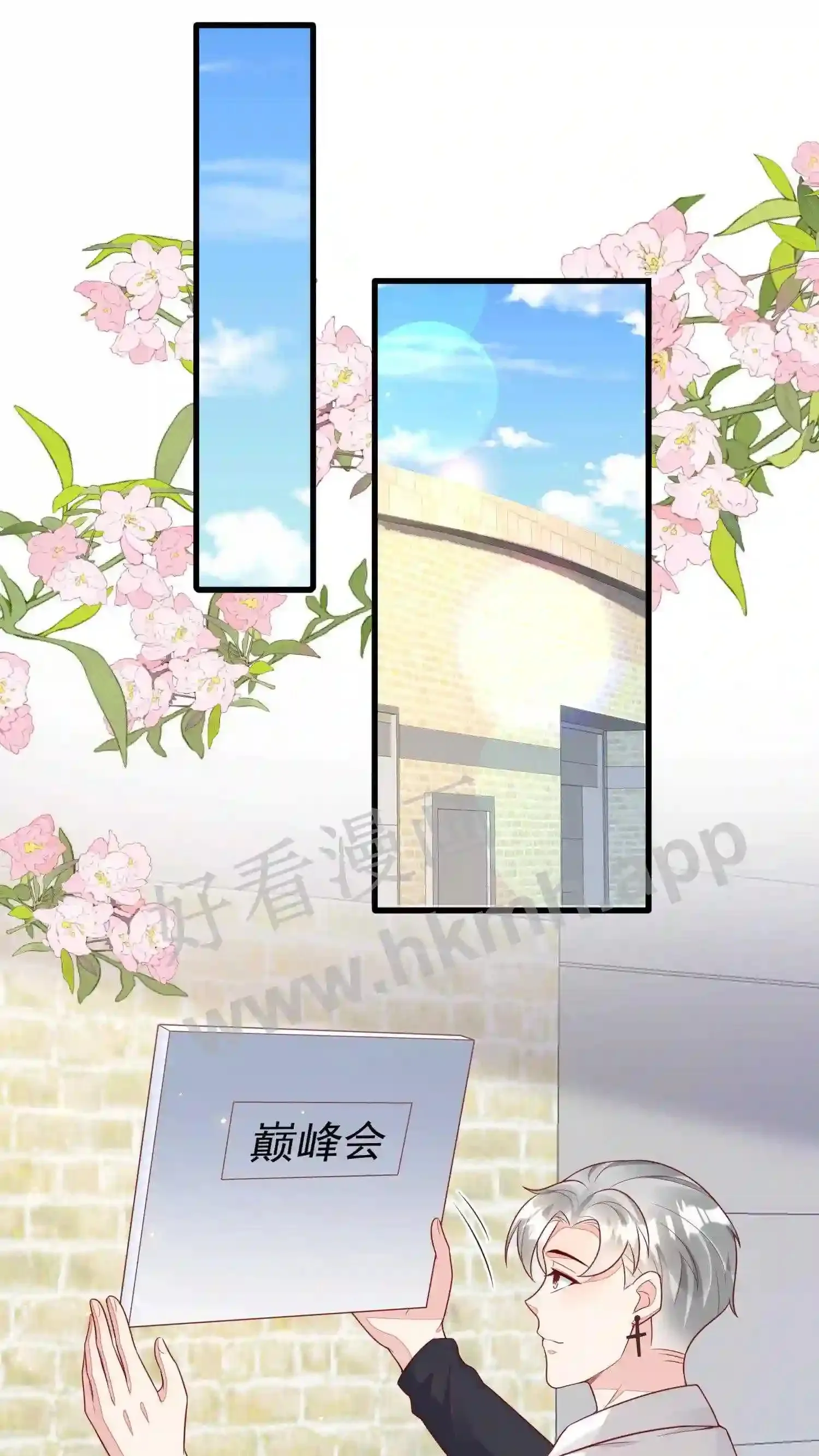 第121话 喂我 第18页
