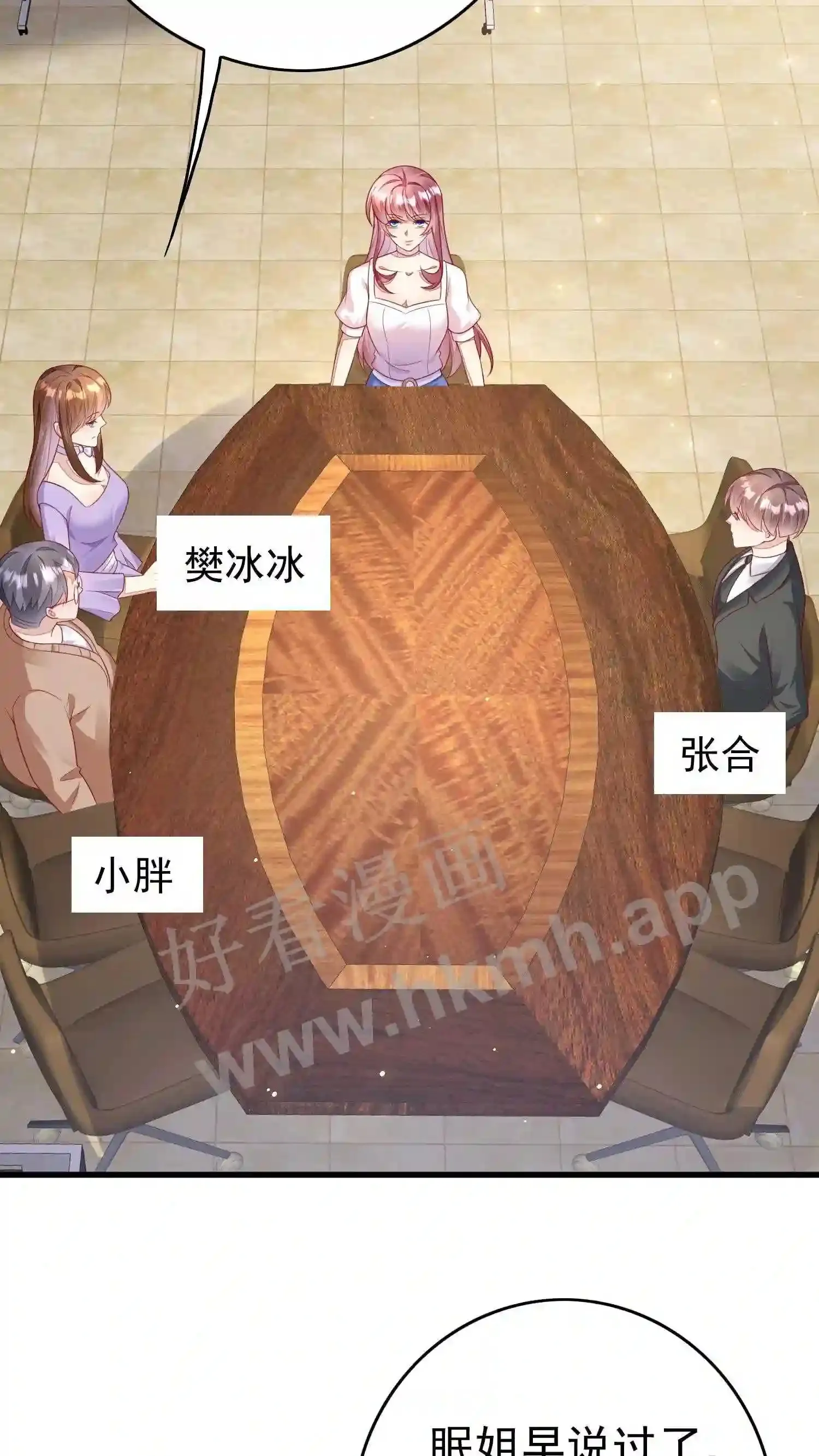 第121话 喂我 第20页