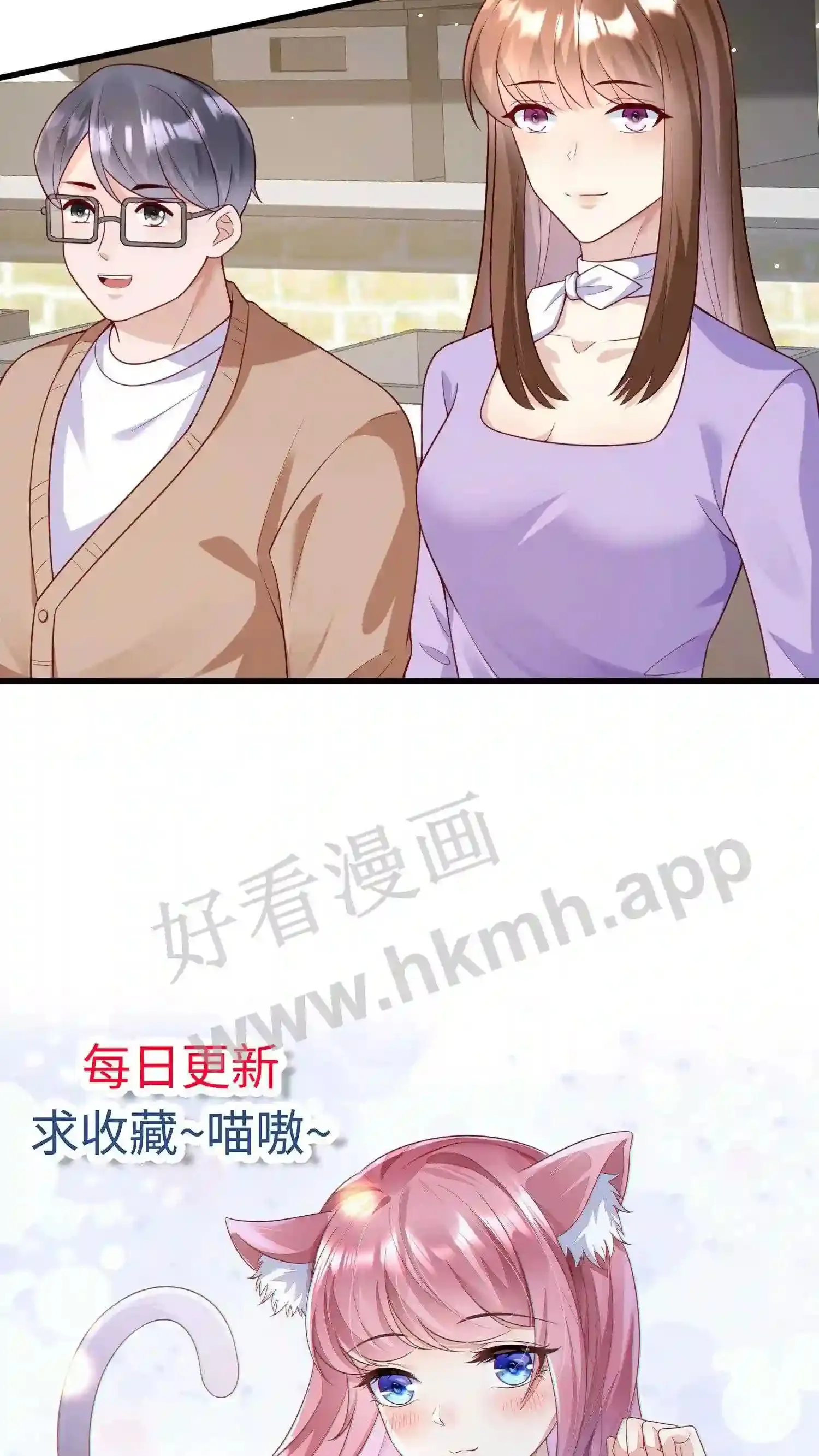 第121话 喂我 第25页