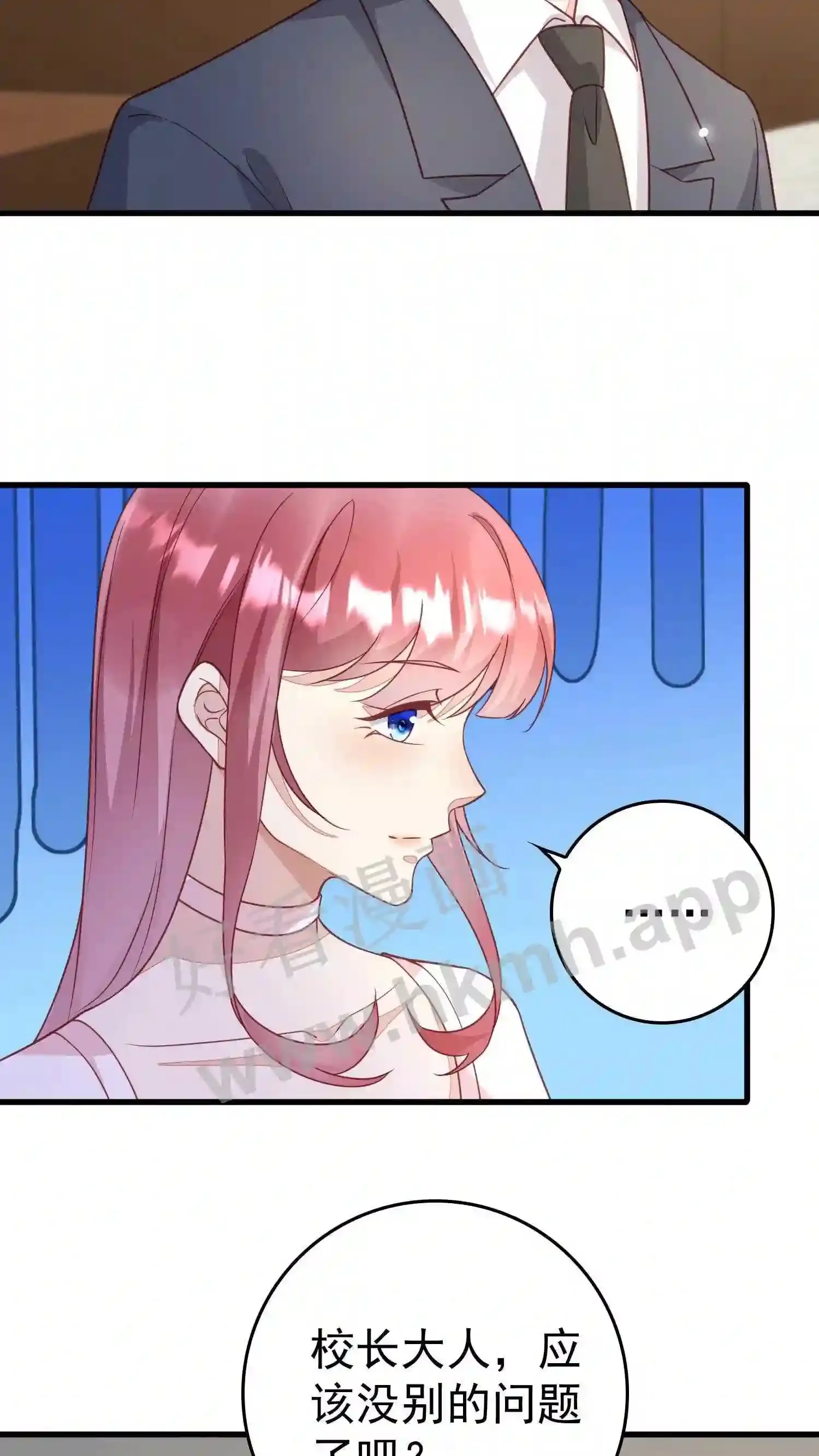 第120话 巅峰会成立了 第3页