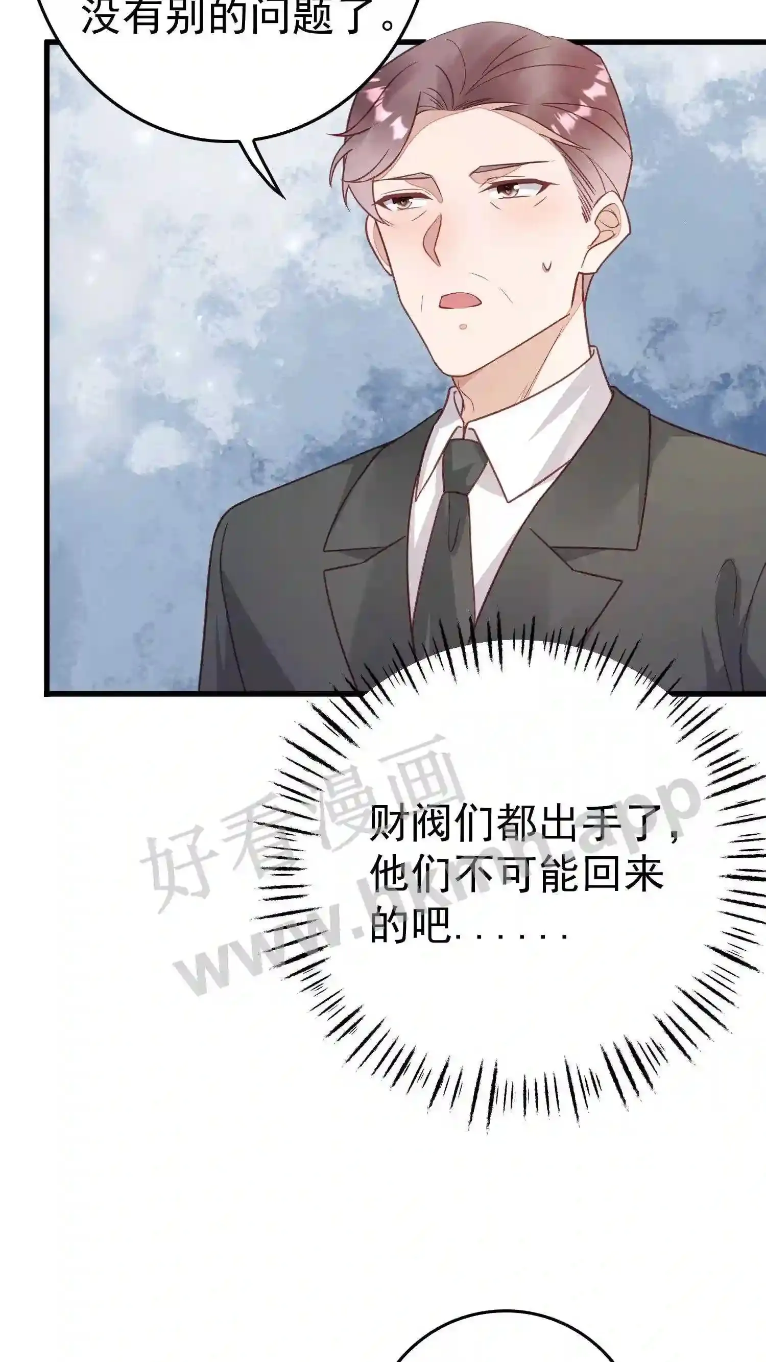 第120话 巅峰会成立了 第5页
