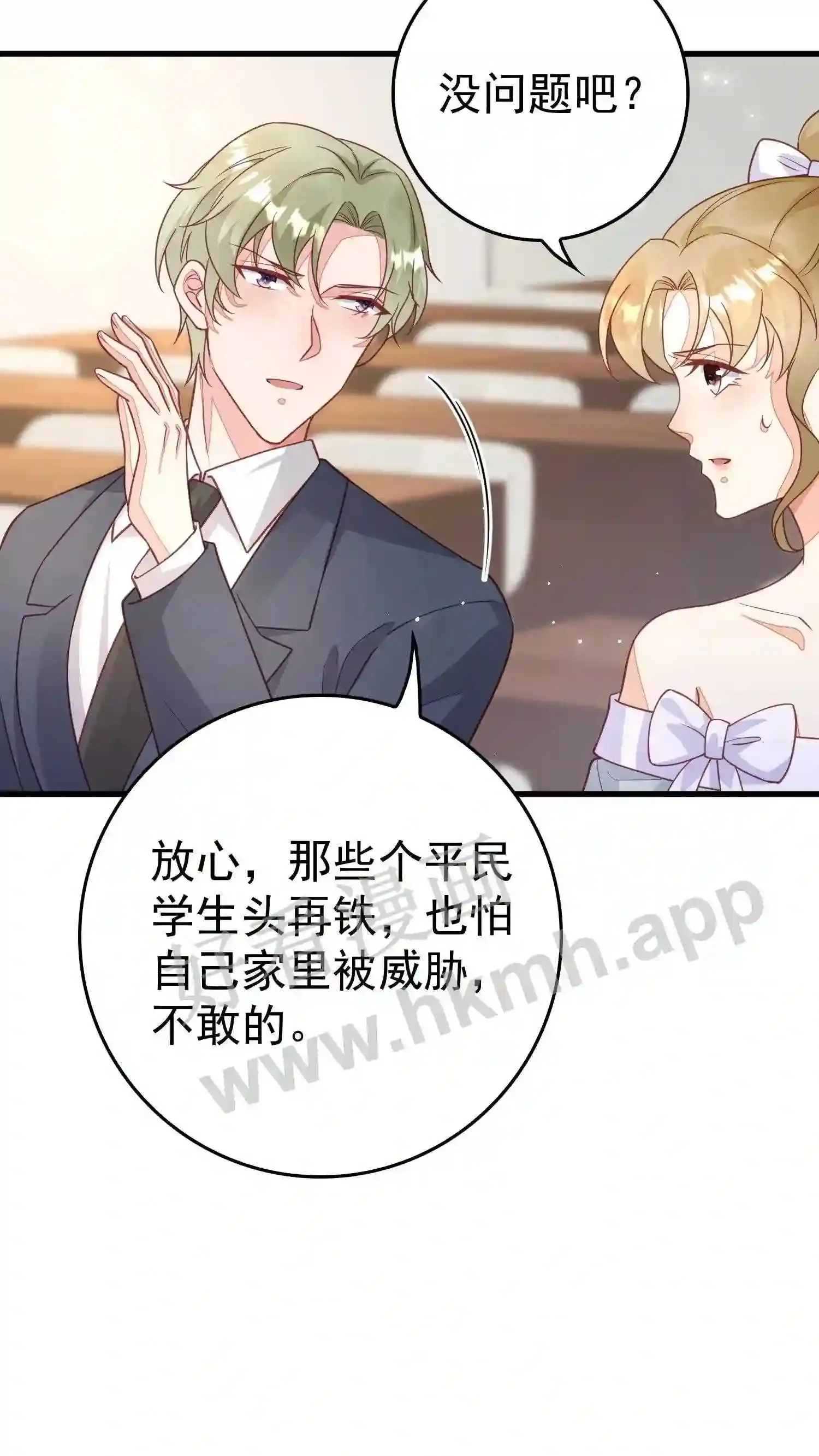 第120话 巅峰会成立了 第6页