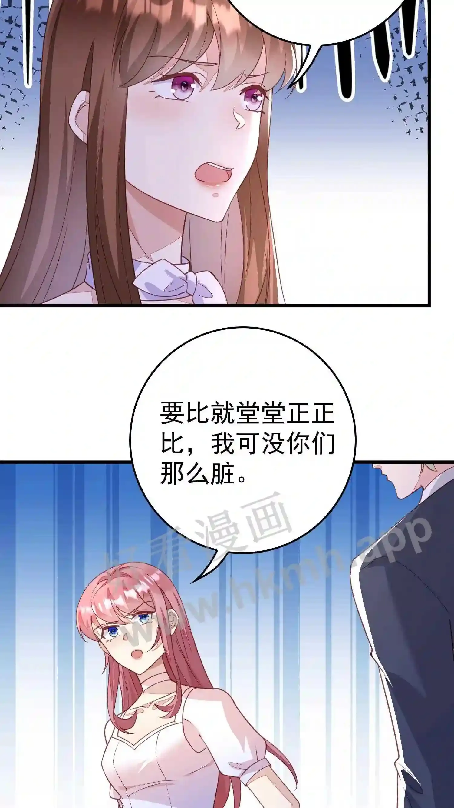 第120话 巅峰会成立了 第10页