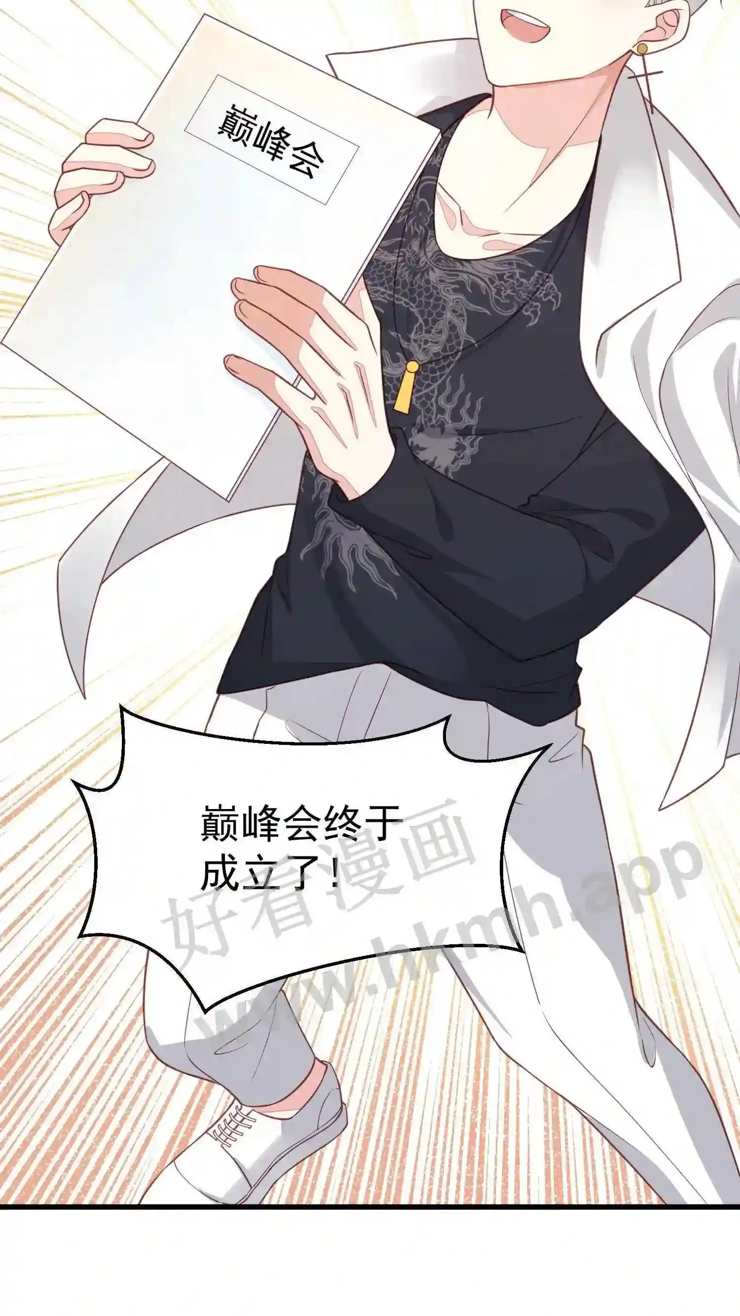 第120话 巅峰会成立了 第14页