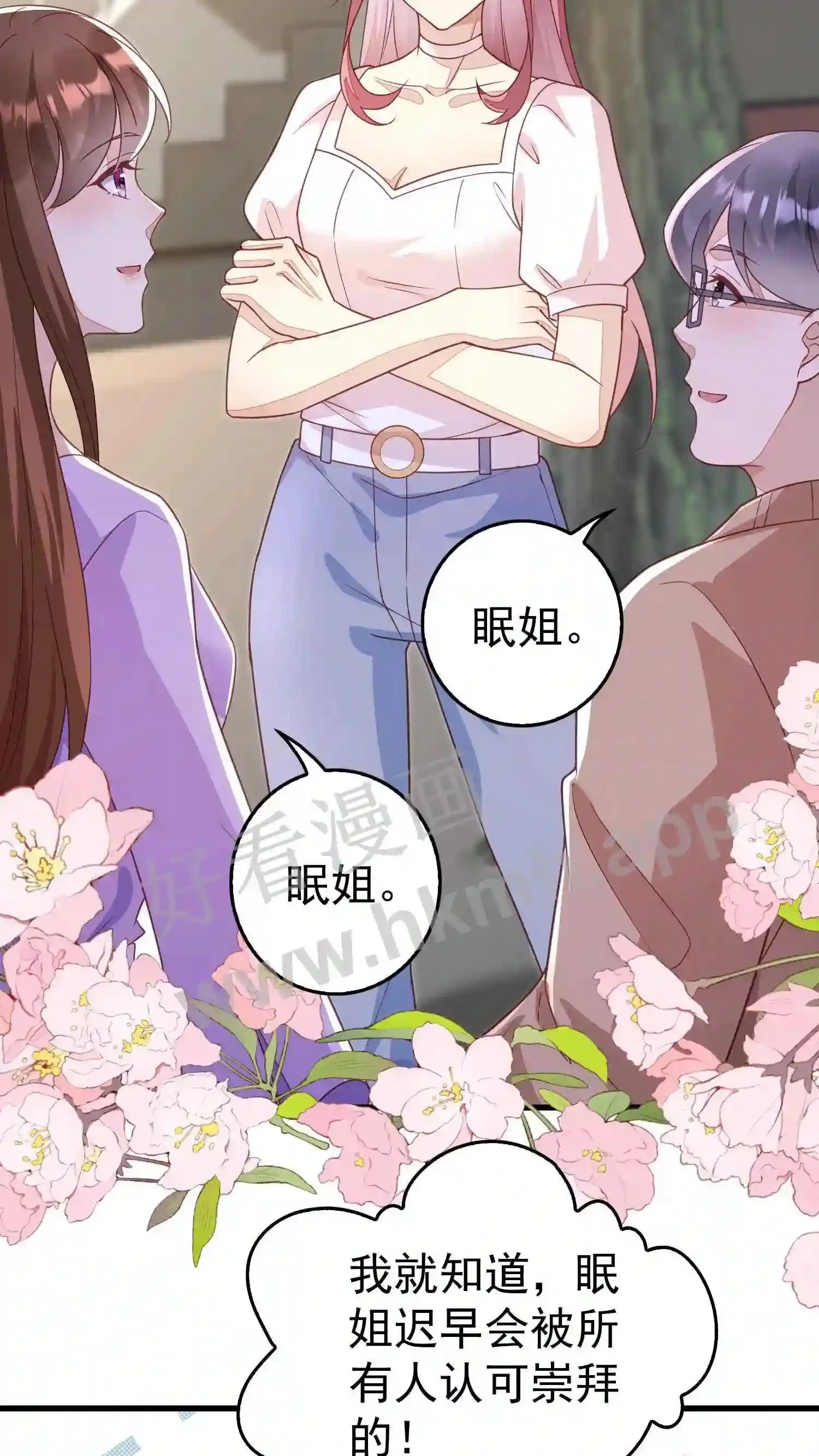 第120话 巅峰会成立了 第16页