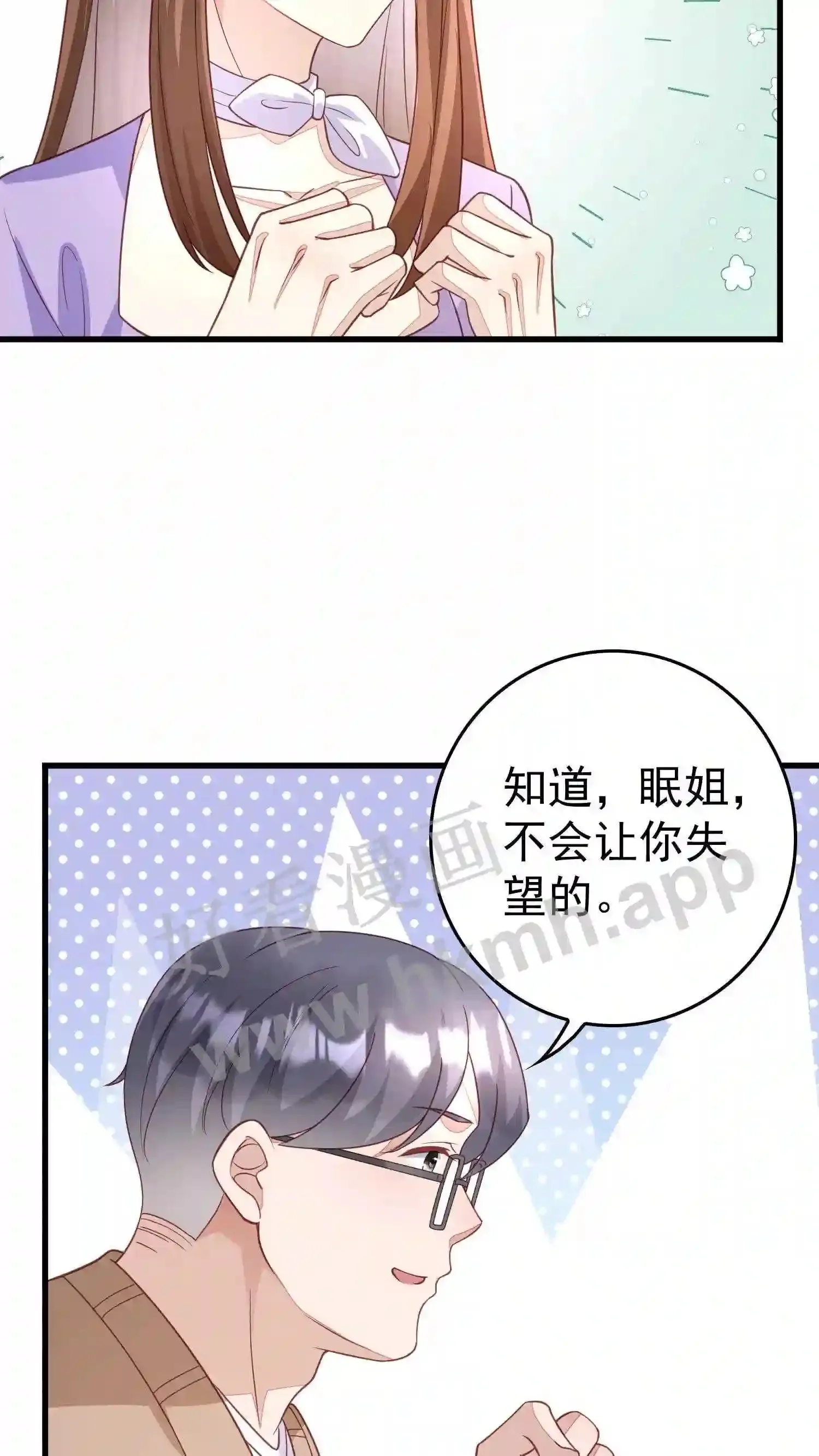 第120话 巅峰会成立了 第19页