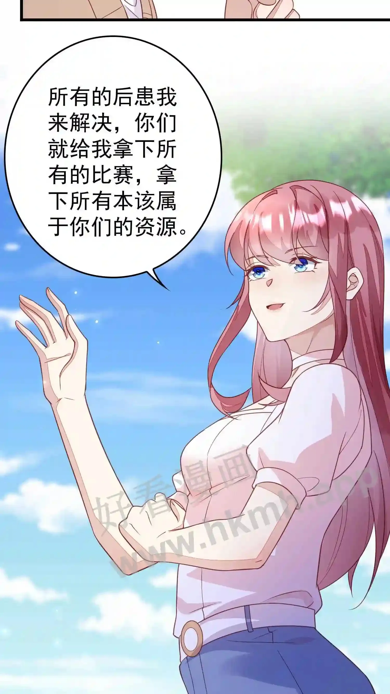 第120话 巅峰会成立了 第20页