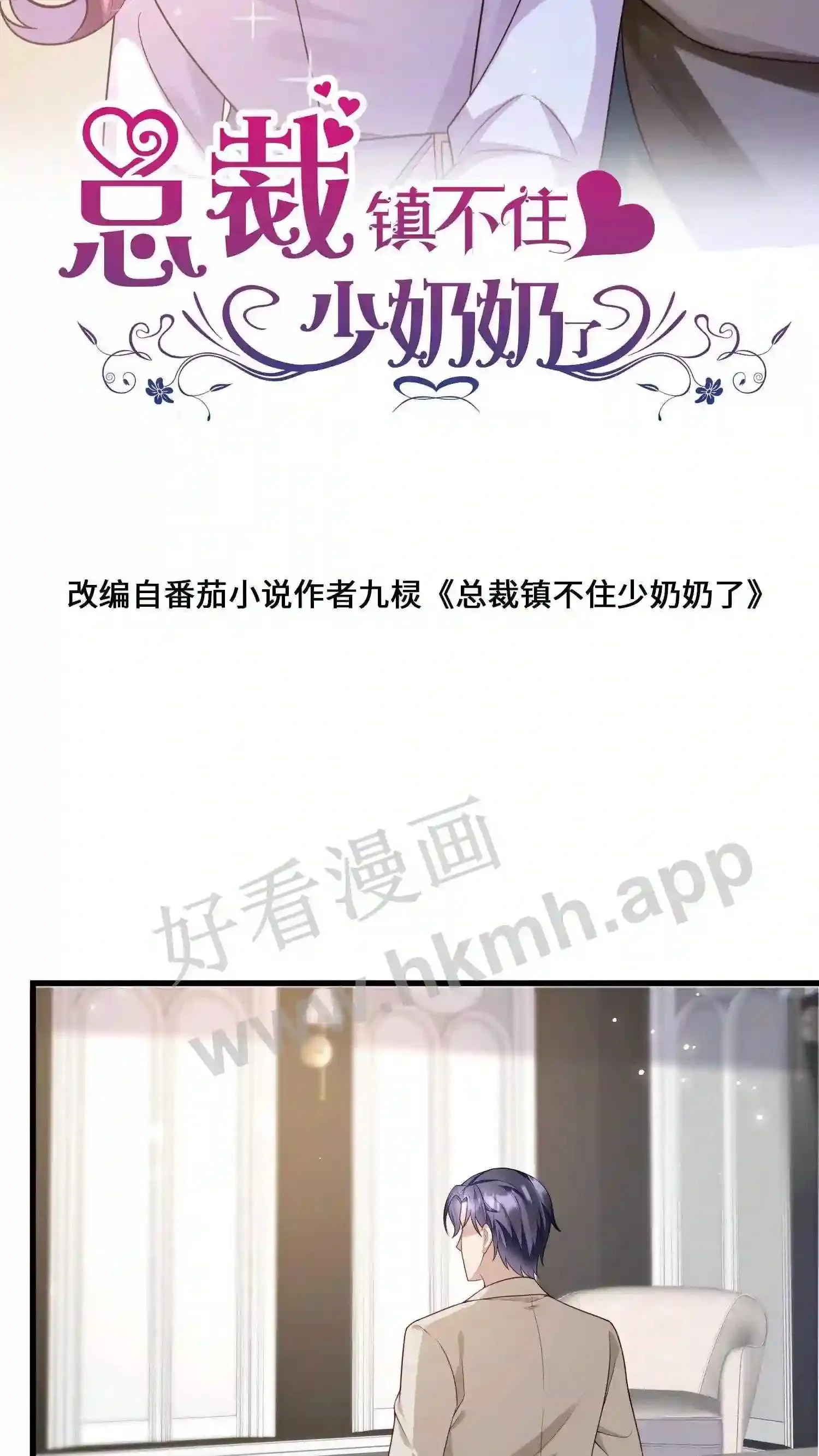 第120话 巅峰会成立了 第23页