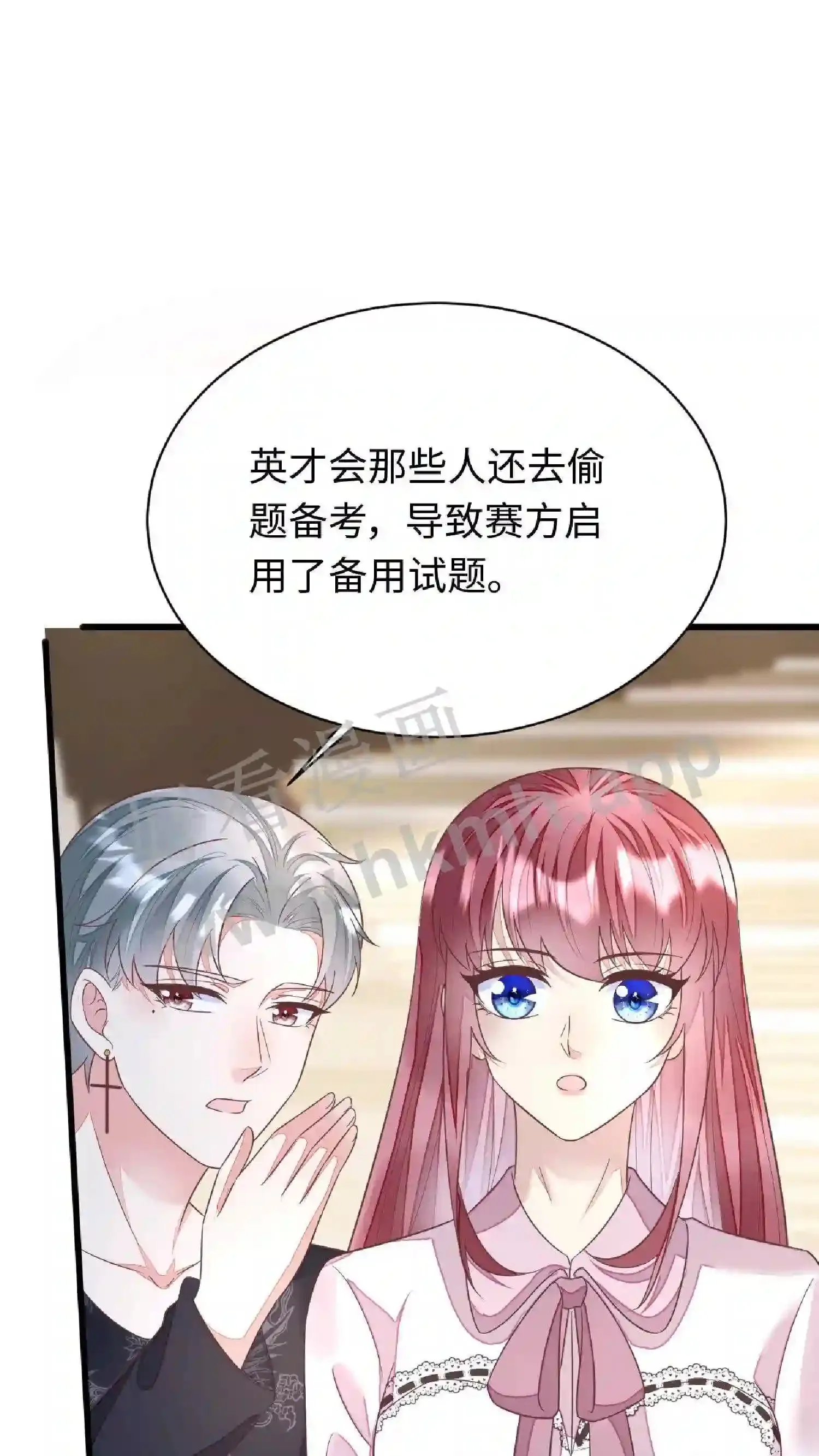 第122话 连胜两场 第4页