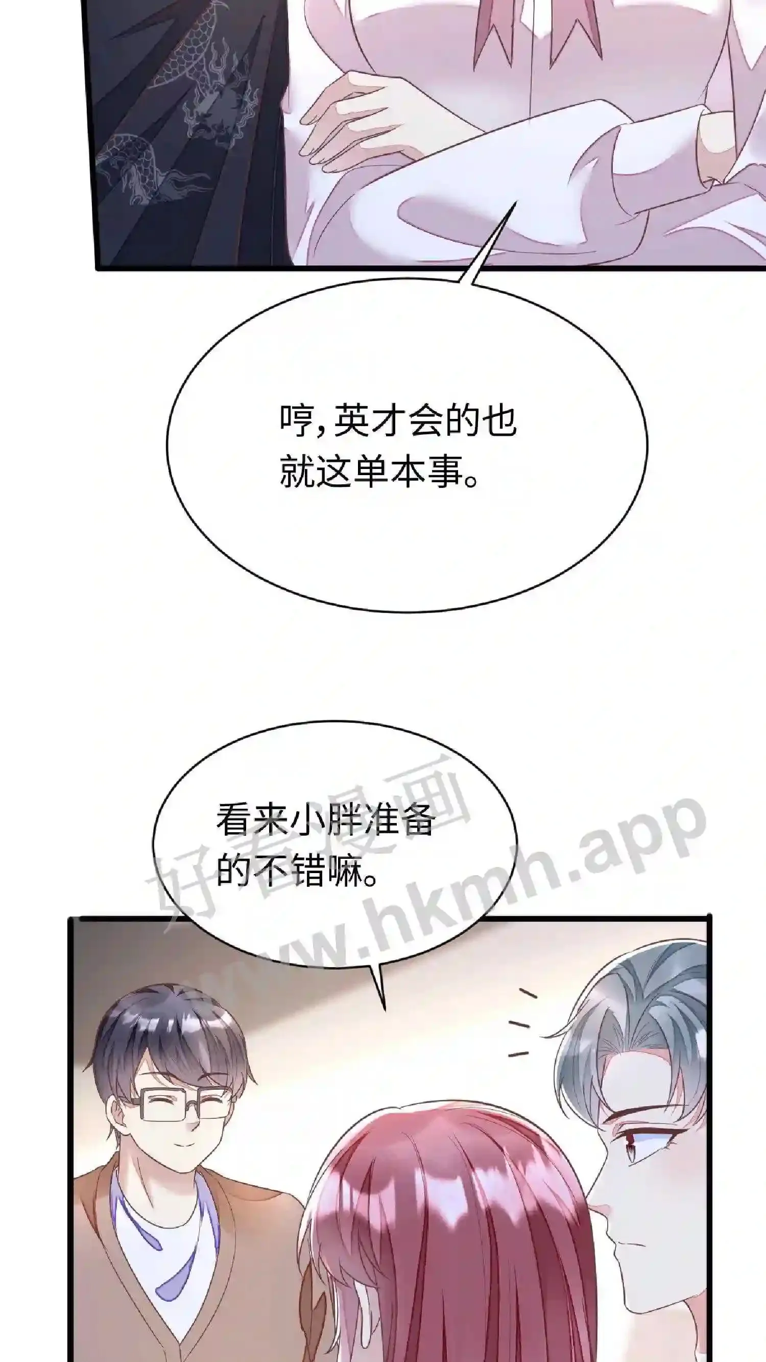 第122话 连胜两场 第5页