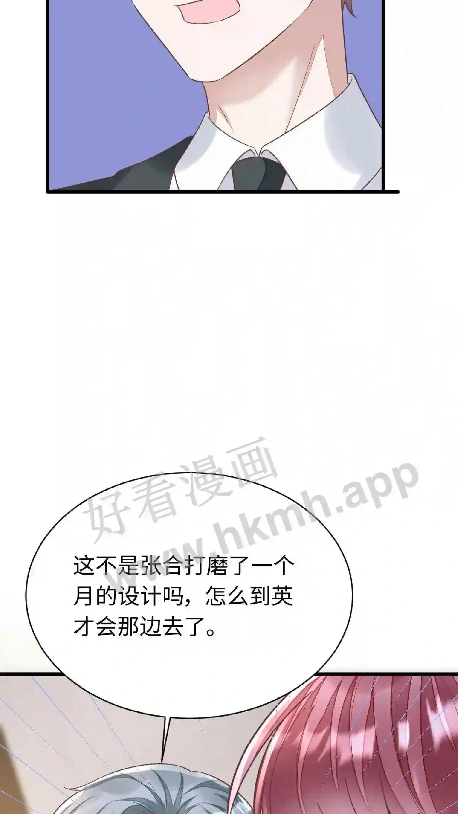 第122话 连胜两场 第11页
