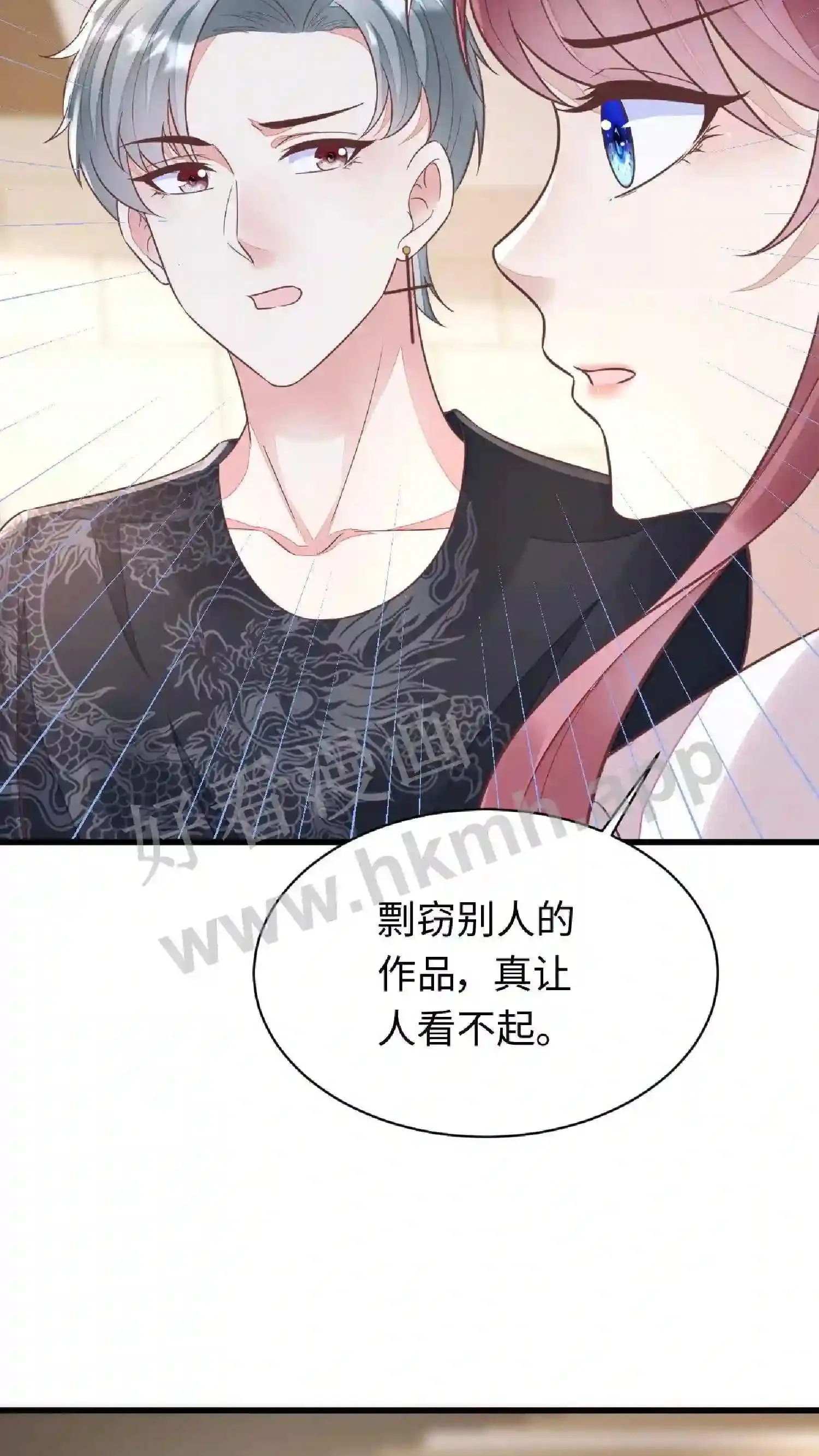 第122话 连胜两场 第12页