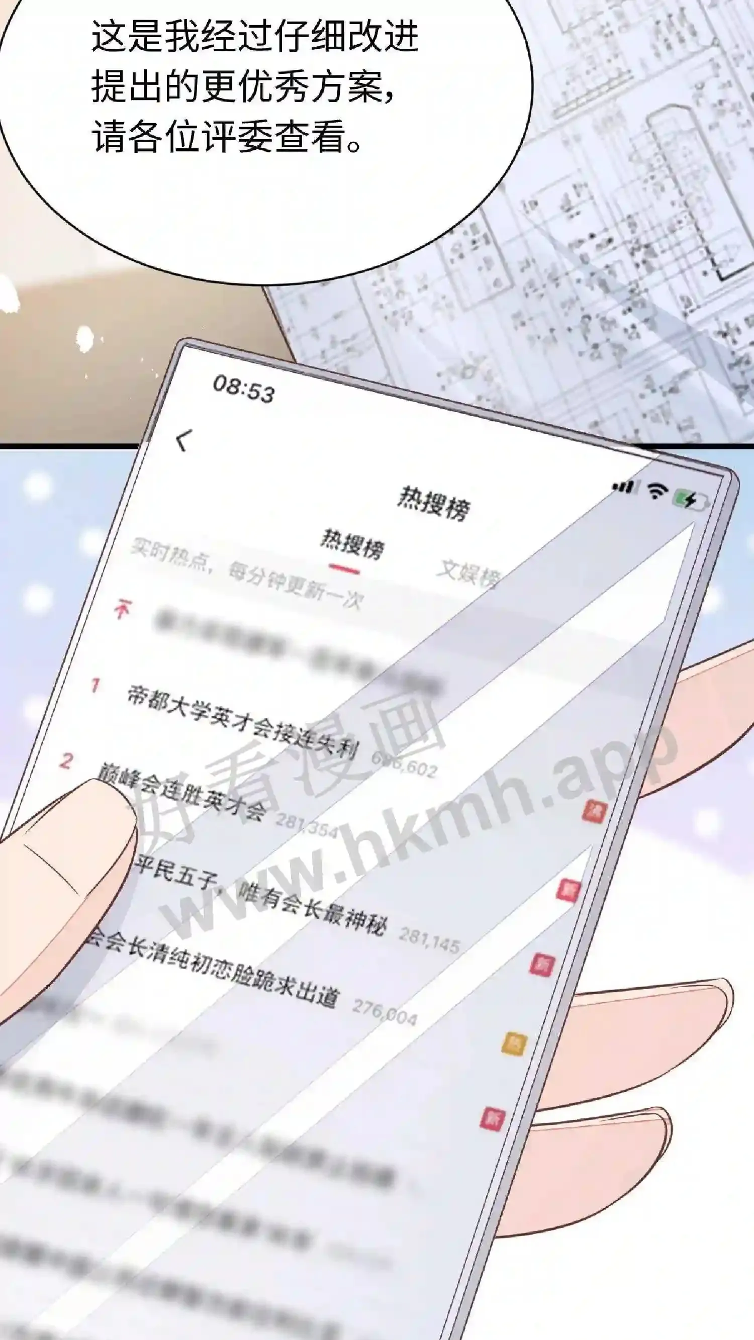 第122话 连胜两场 第16页