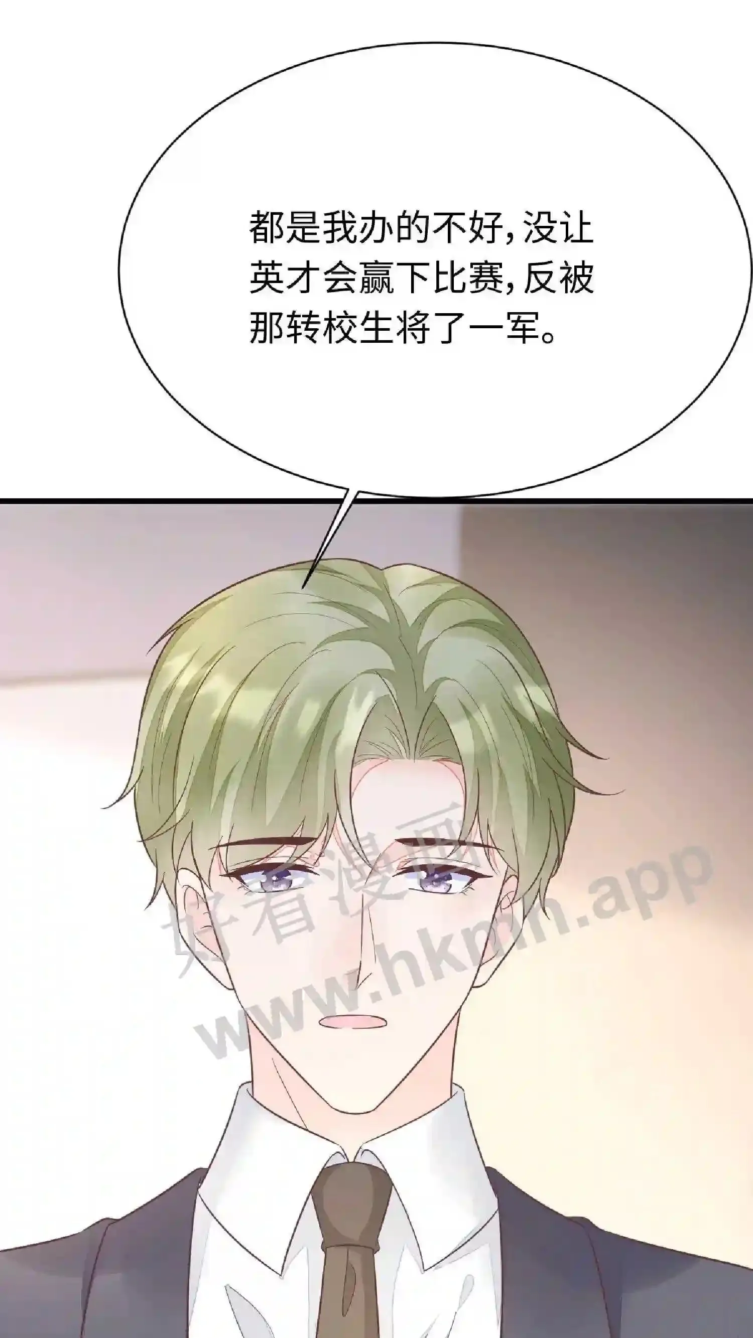 第122话 连胜两场 第21页