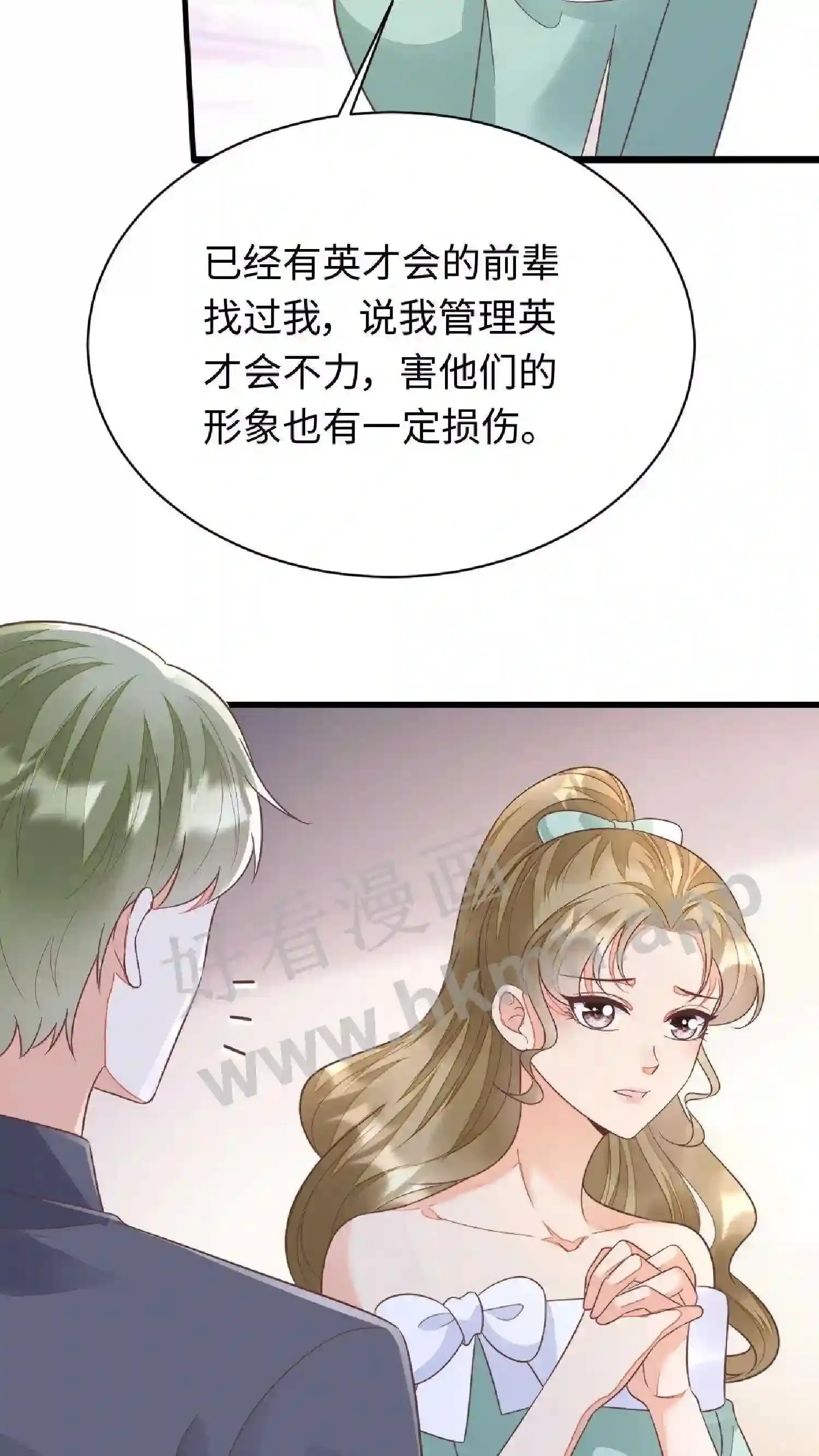 第122话 连胜两场 第24页