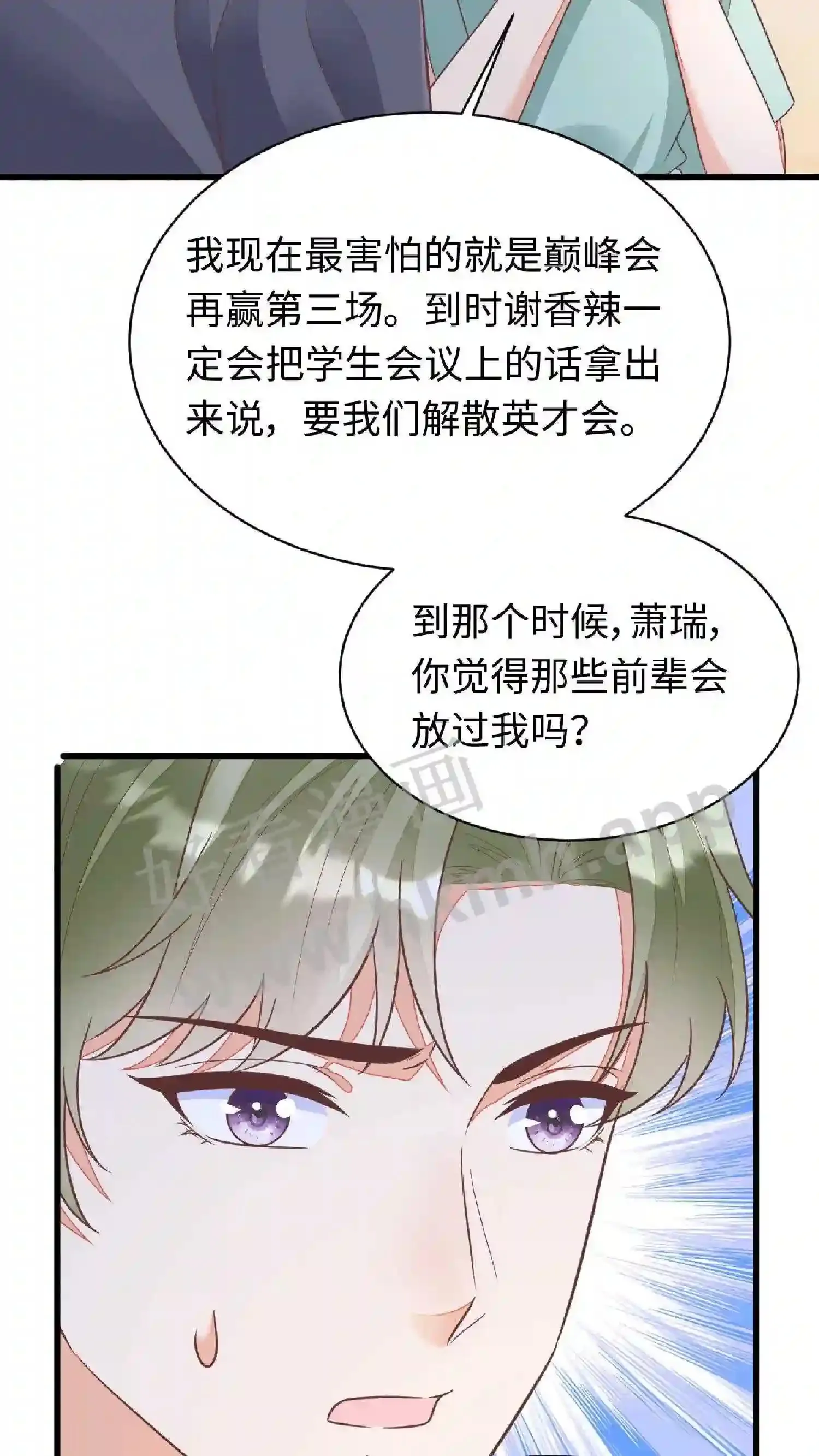 第122话 连胜两场 第25页