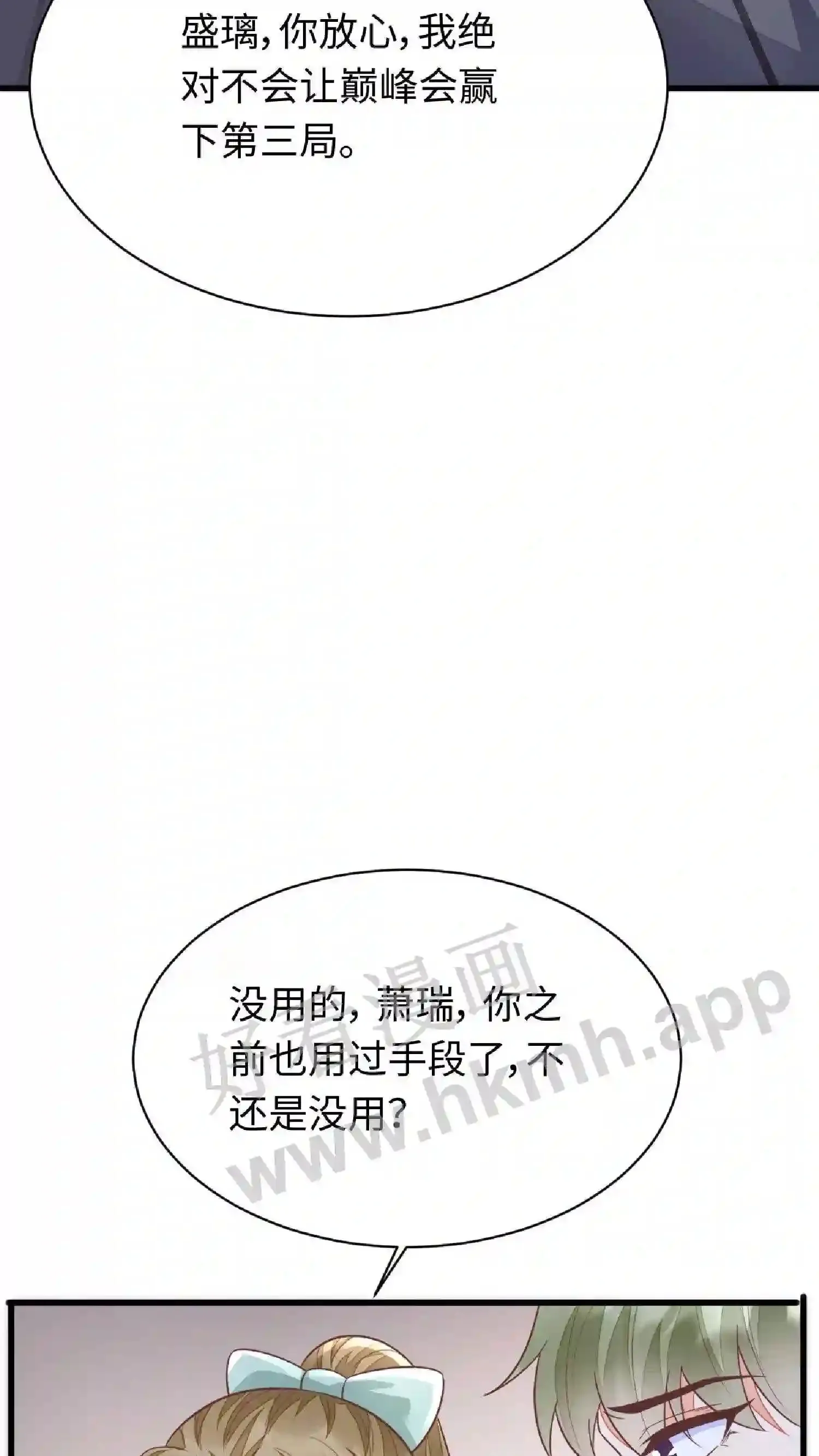第122话 连胜两场 第29页