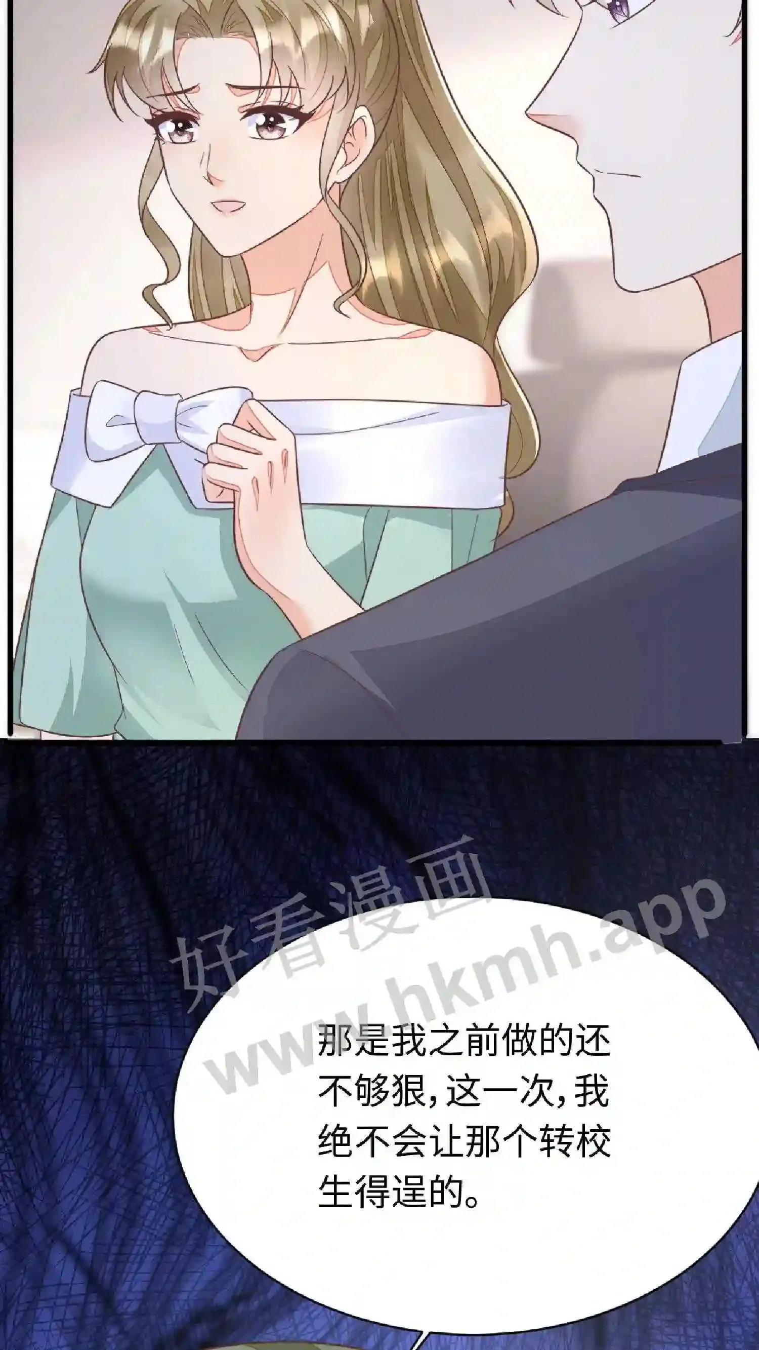 第122话 连胜两场 第30页